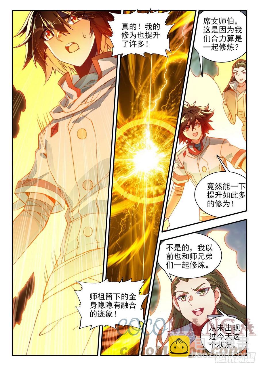 第一百三十五话 澄清误会 上-第161话