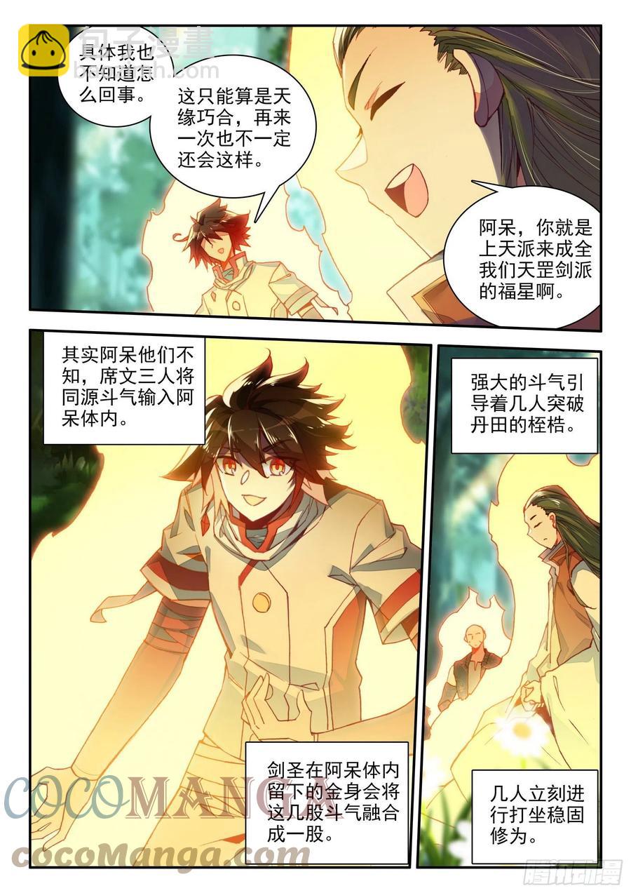 第一百三十五话 澄清误会 上-第161话