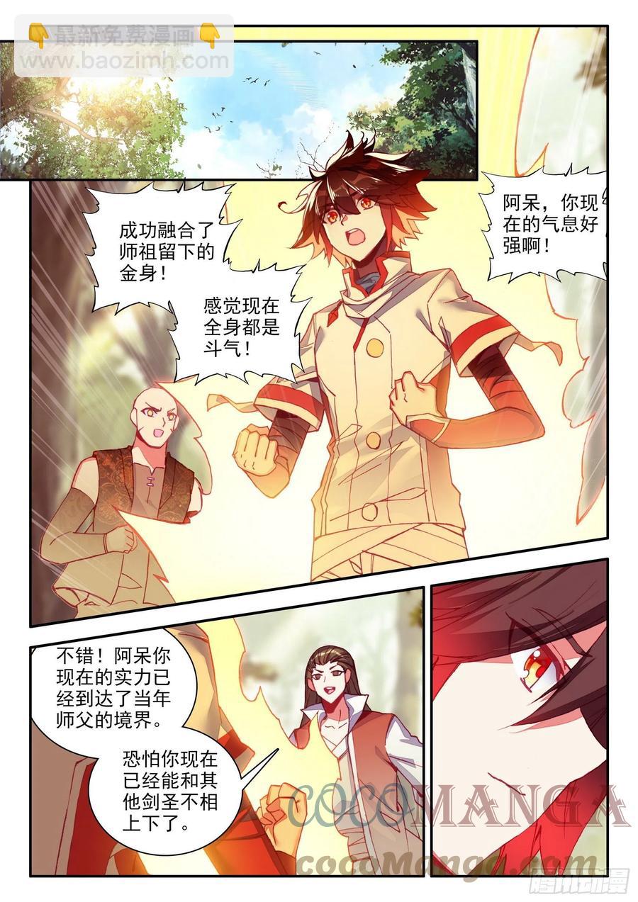第一百三十五话 澄清误会 上-第161话