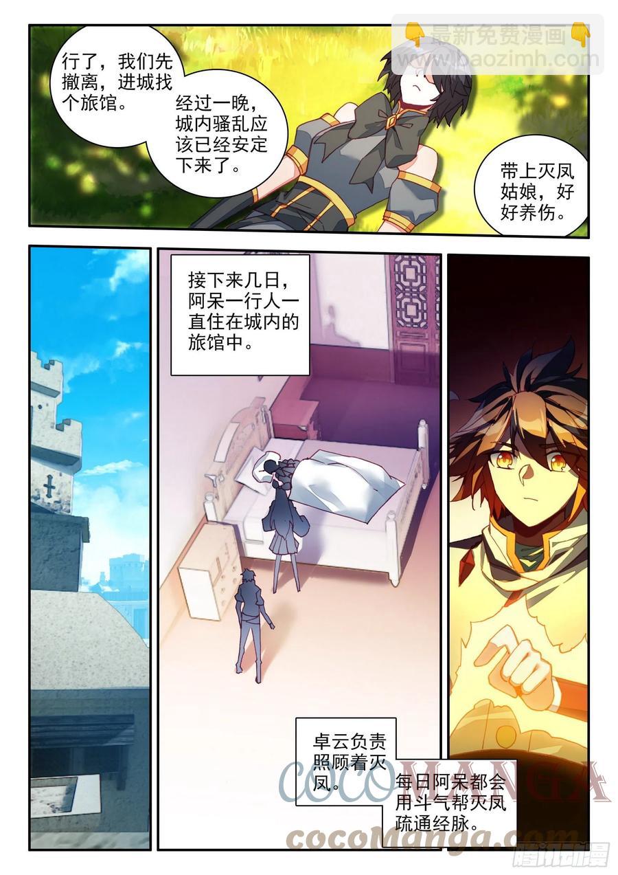 第一百三十五话 澄清误会 上-第161话