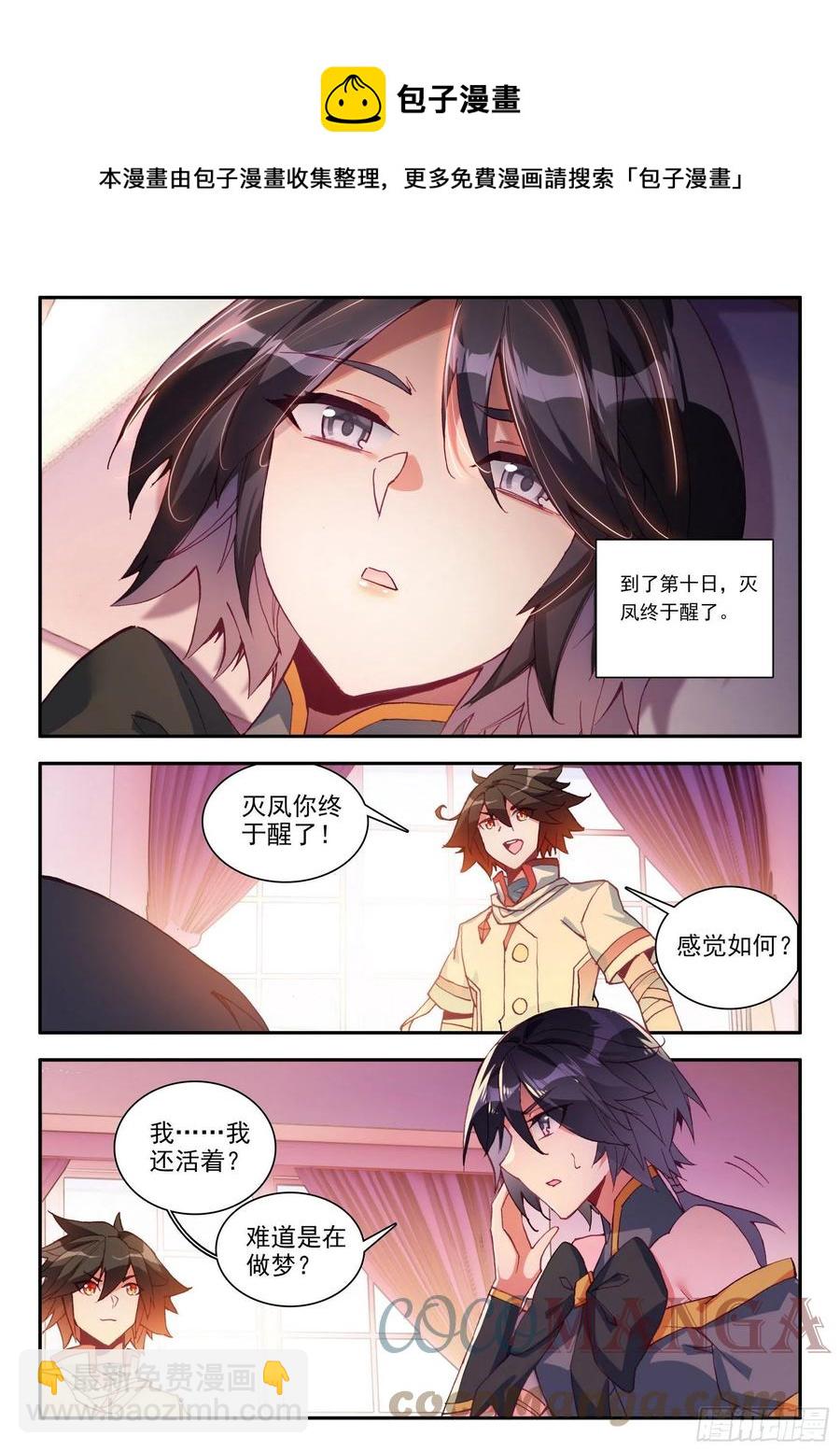 第一百三十五话 澄清误会 上-第161话