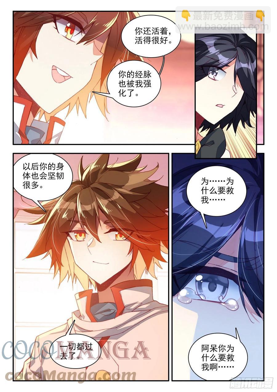 第一百三十五话 澄清误会 上-第161话