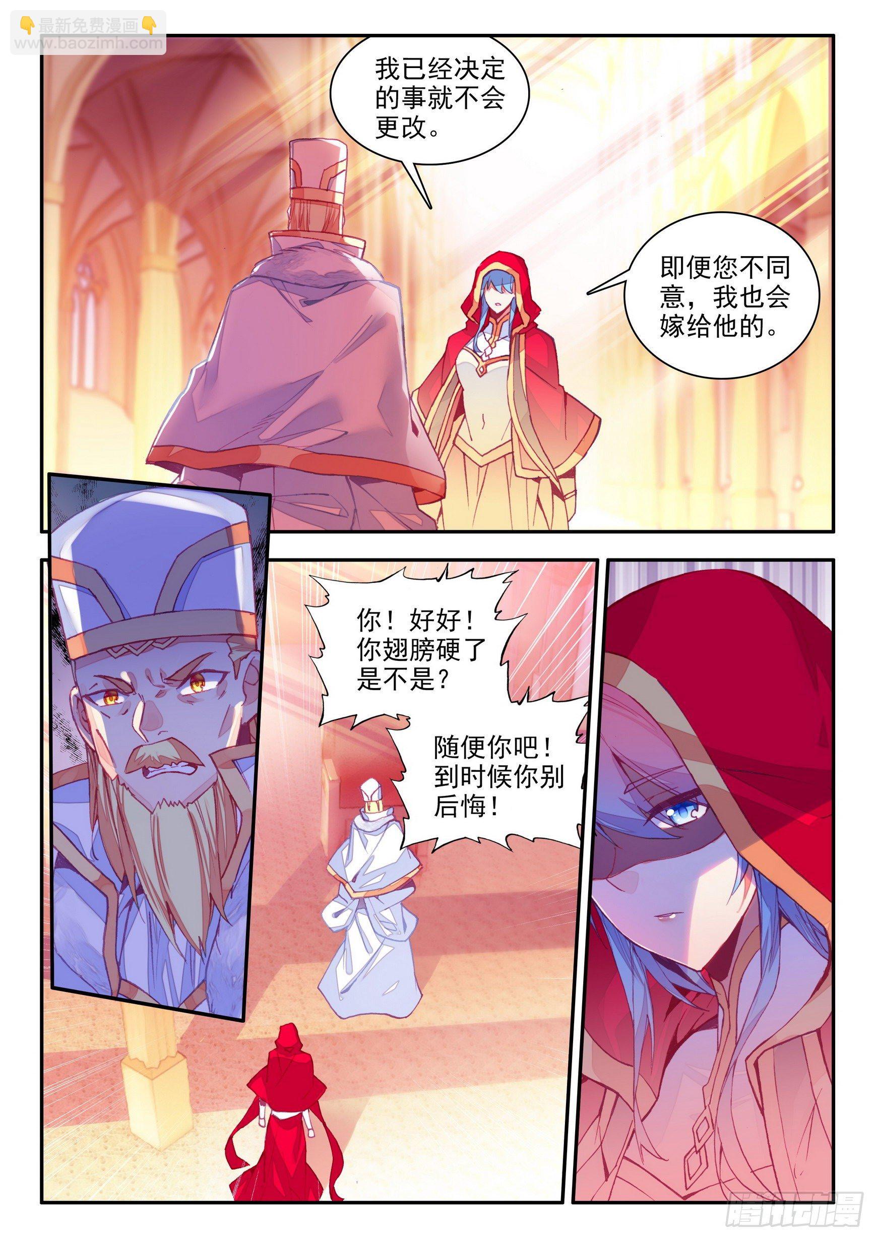 第一百三十六话 追逐时间 上-第163话