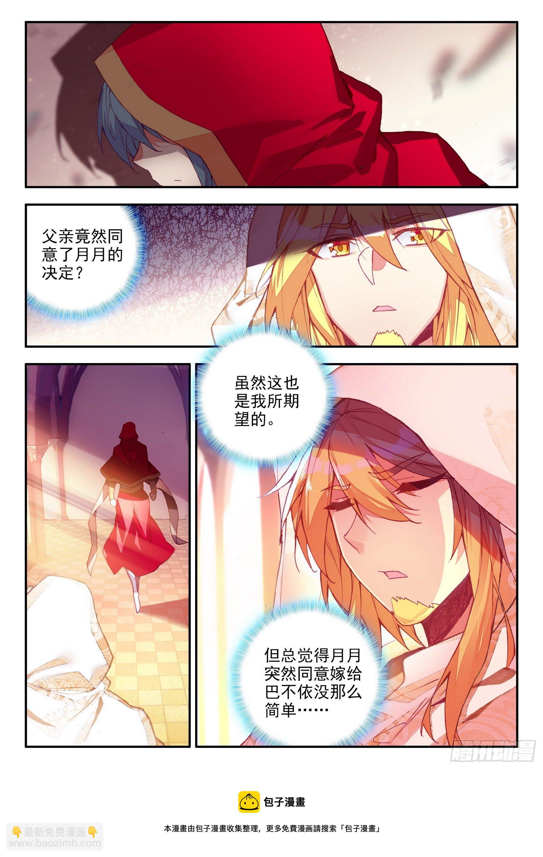第一百三十六话 追逐时间 上-第163话