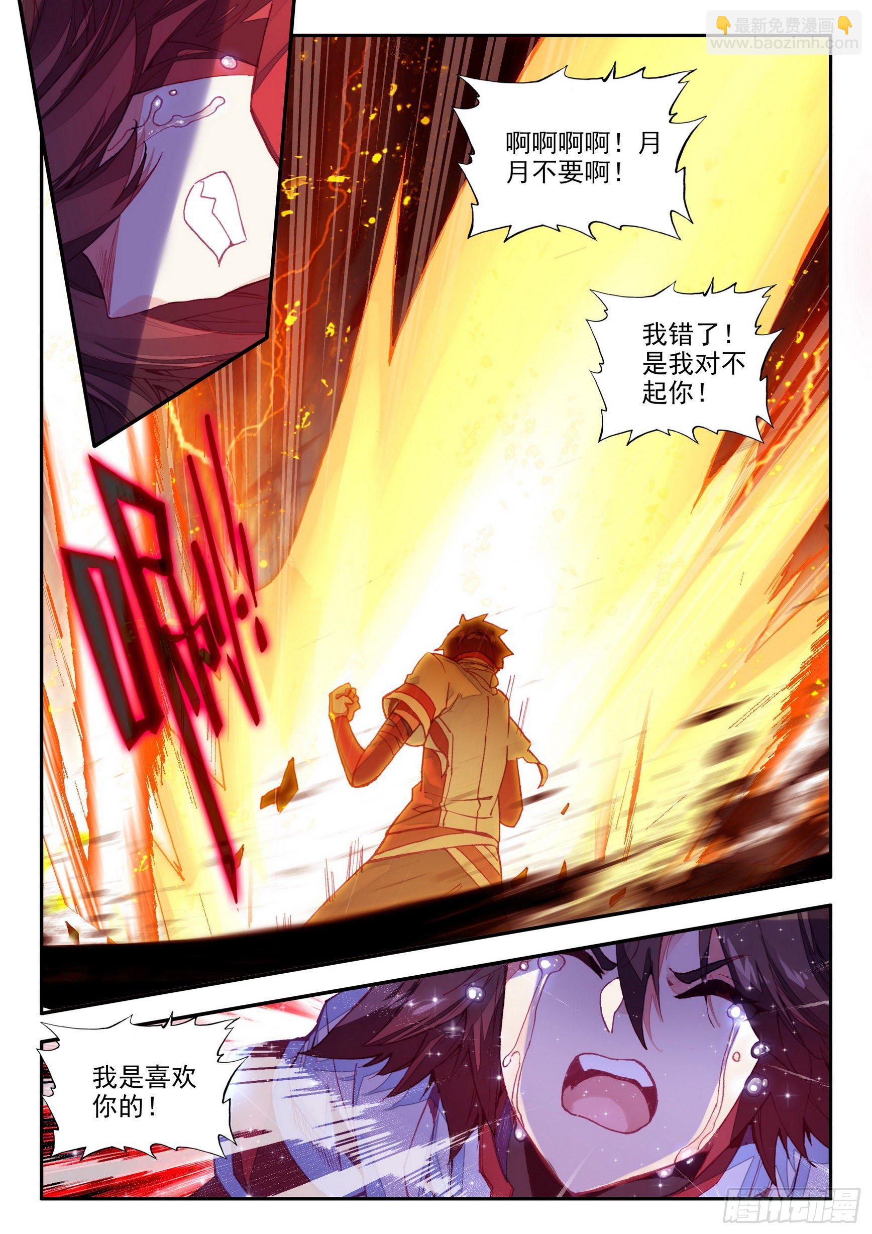第一百三十六话 追逐时间 上-第163话