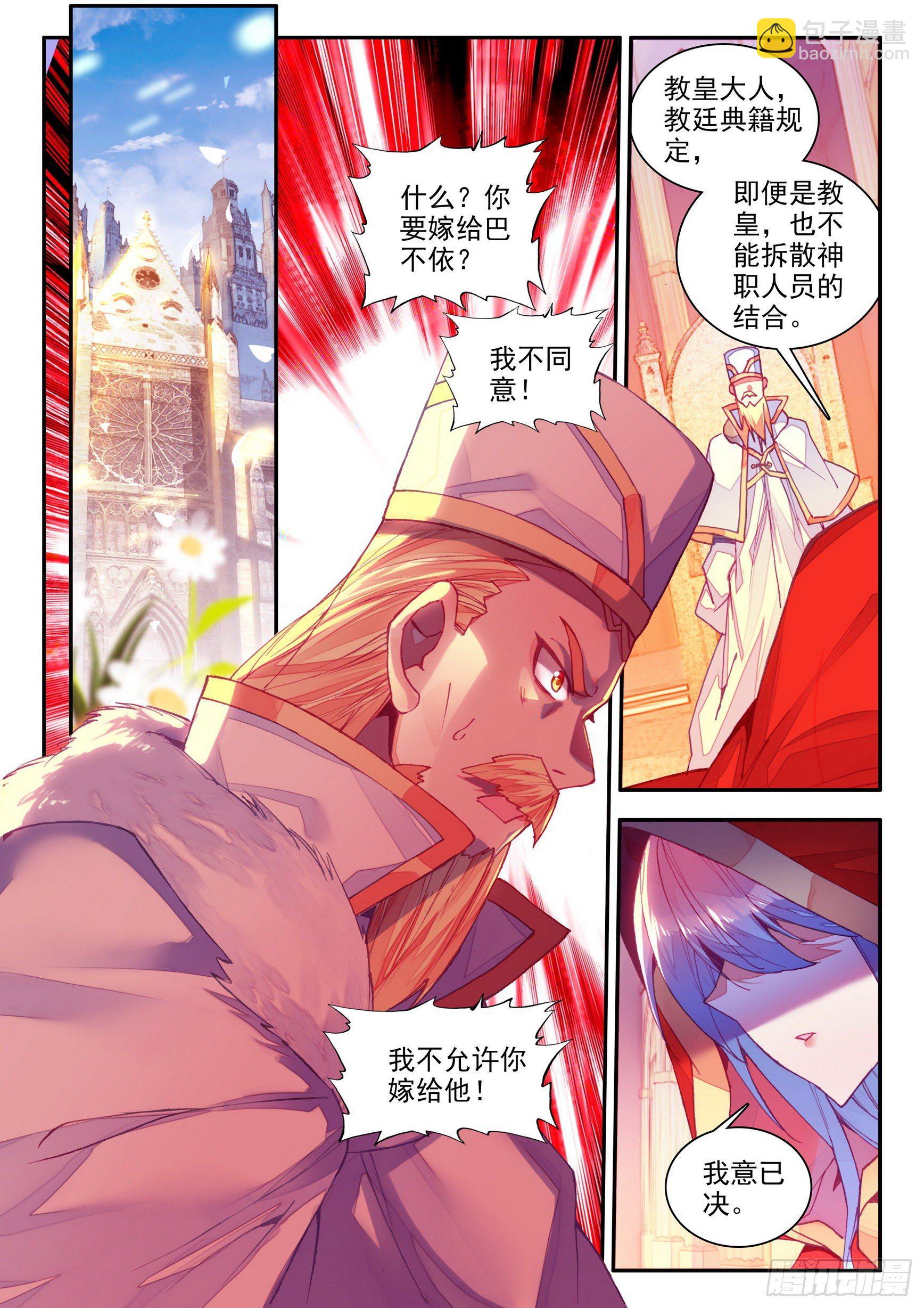 第一百三十六话 追逐时间 上-第163话