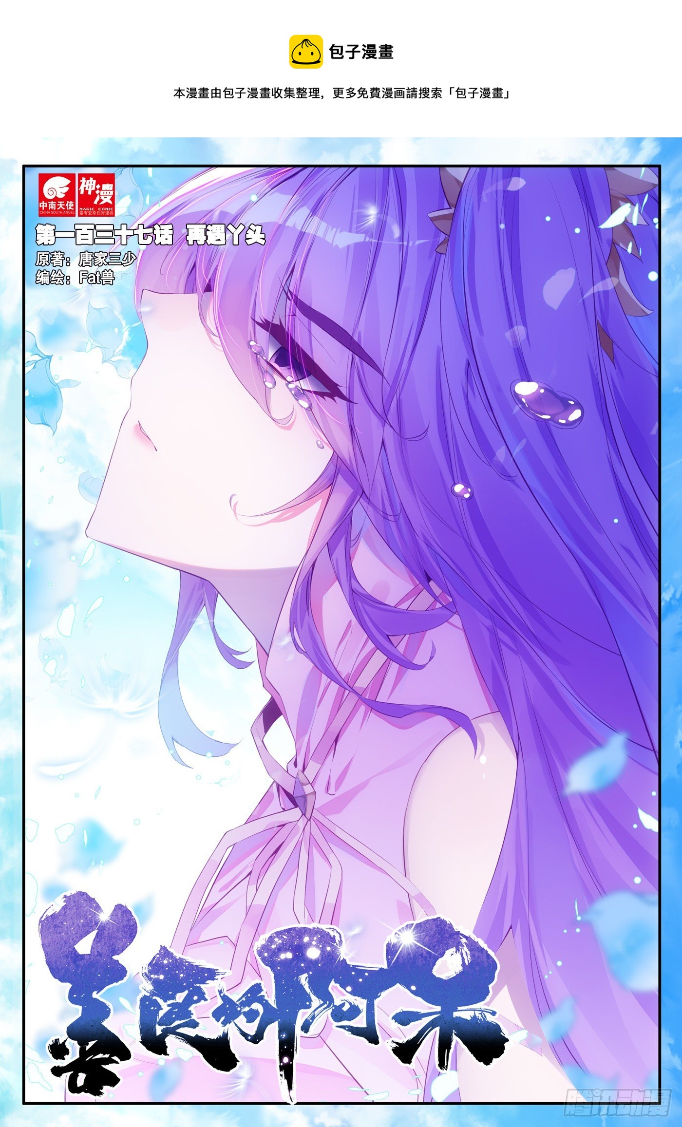第一百三十七话 再遇丫头 上-第165话