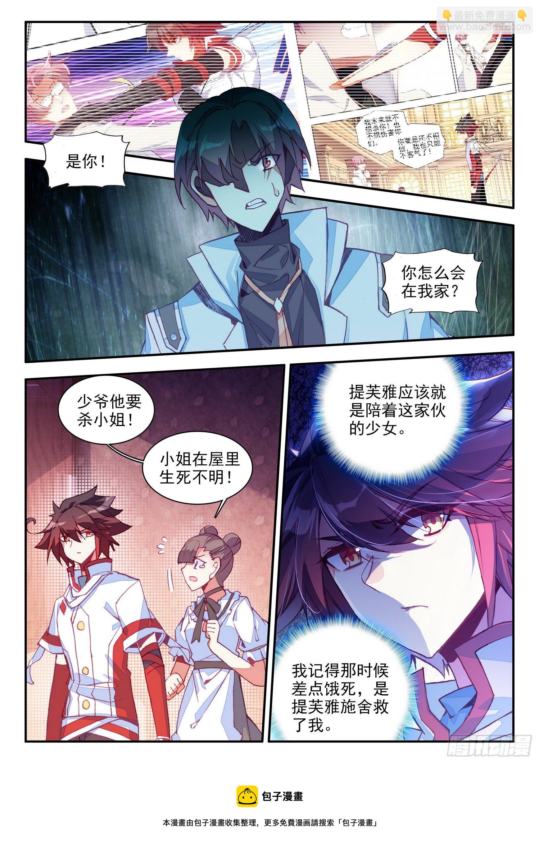 第一百三十七话 再遇丫头 上-第165话