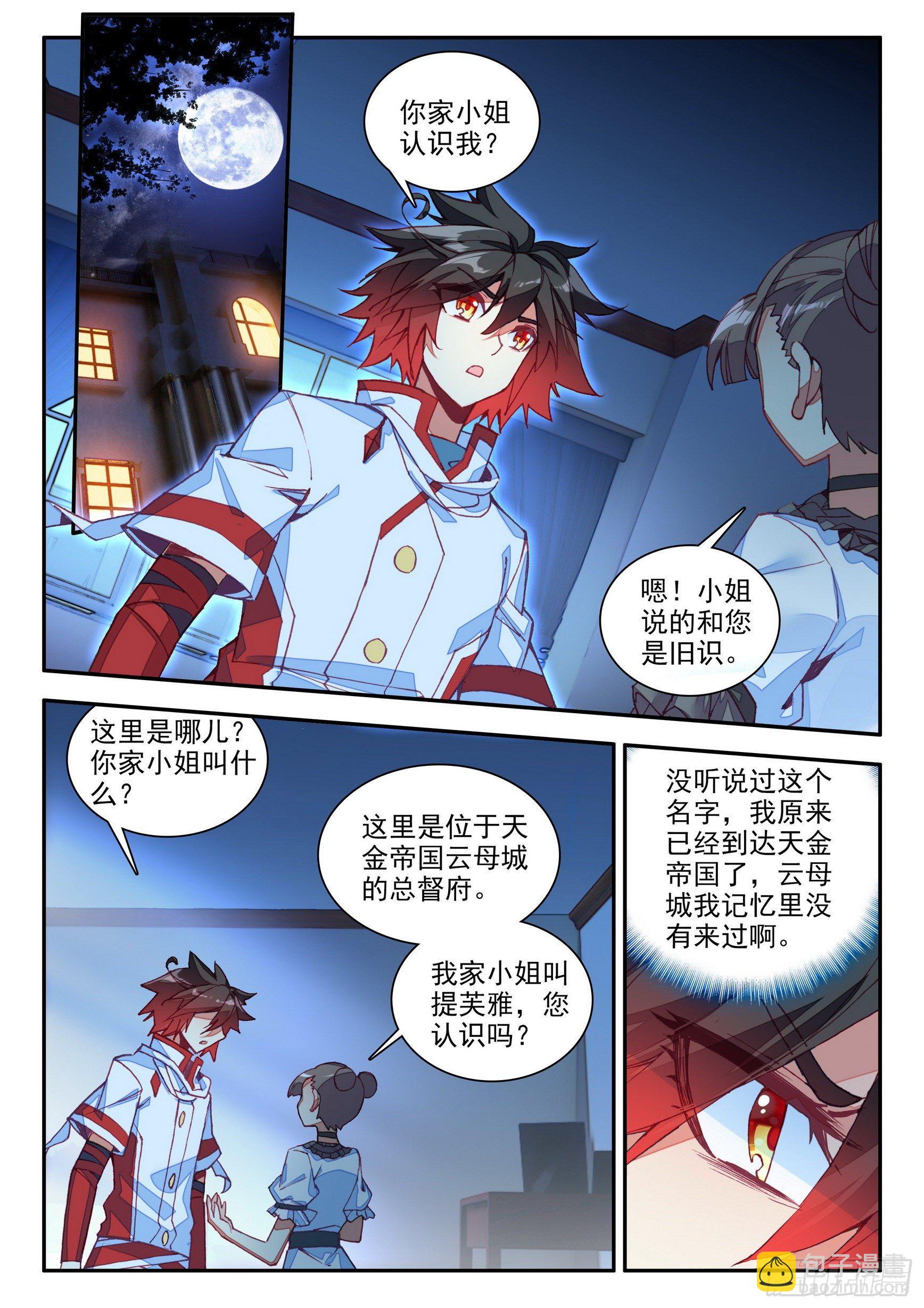 第一百三十七话 再遇丫头 上-第165话