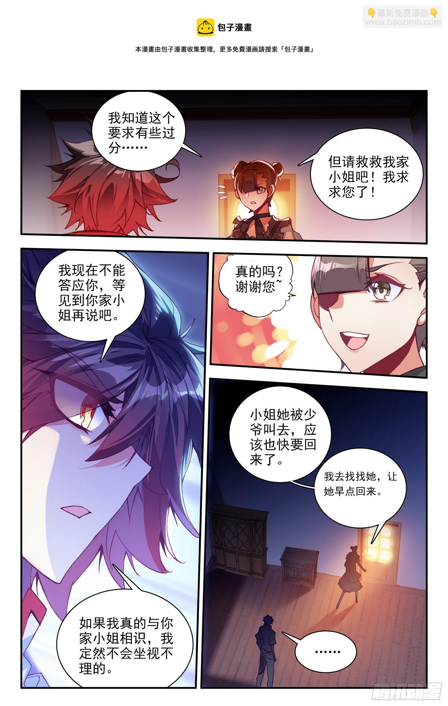 第一百三十七话 再遇丫头 上-第165话
