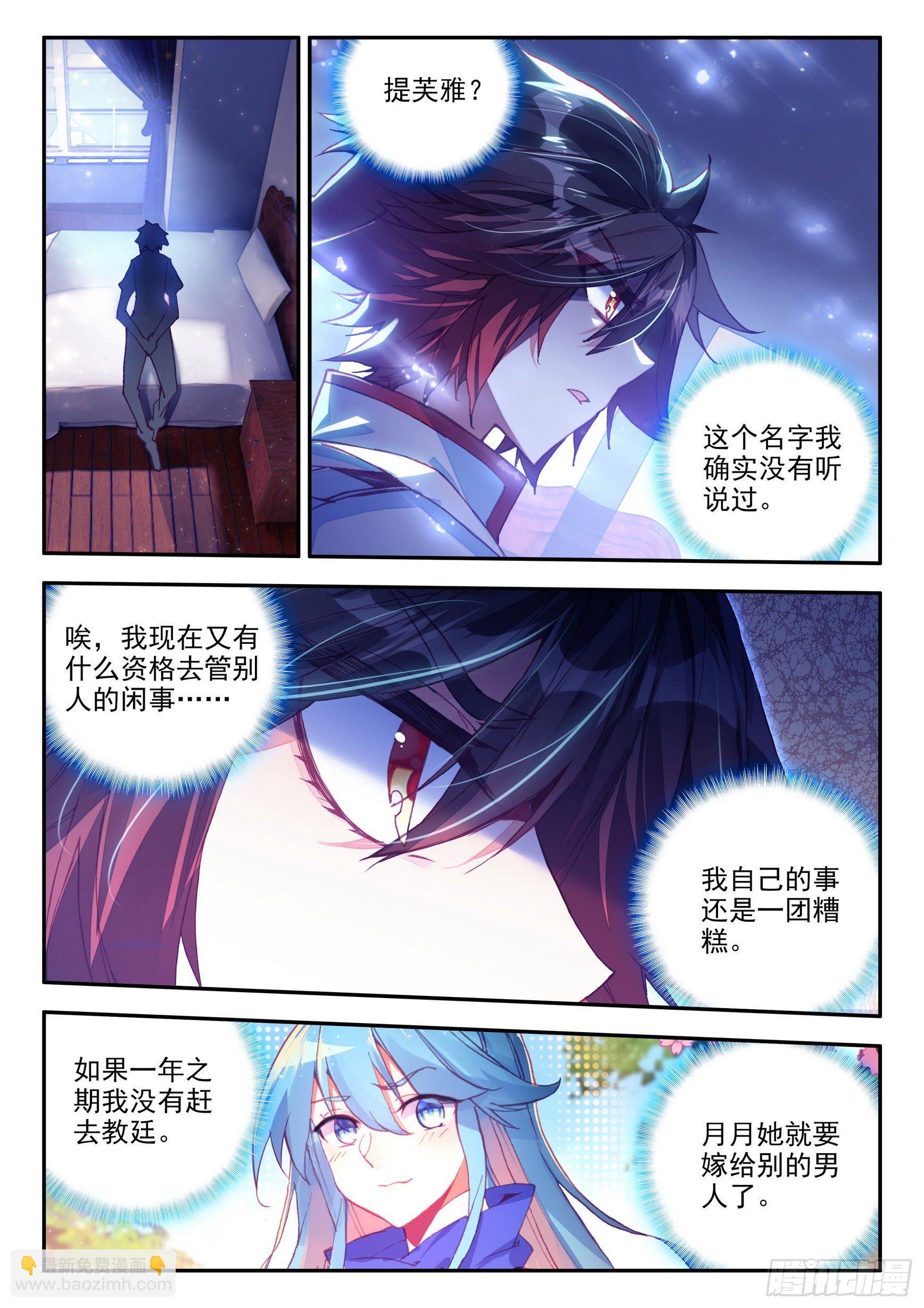 第一百三十七话 再遇丫头 上-第165话