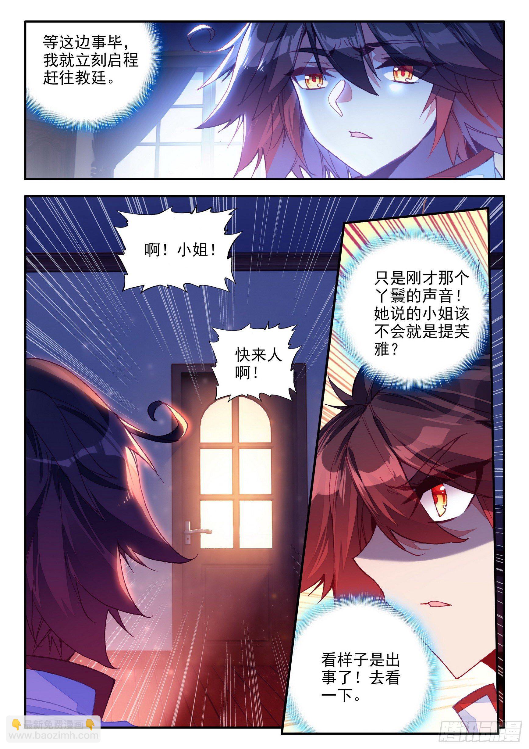 第一百三十七话 再遇丫头 上-第165话