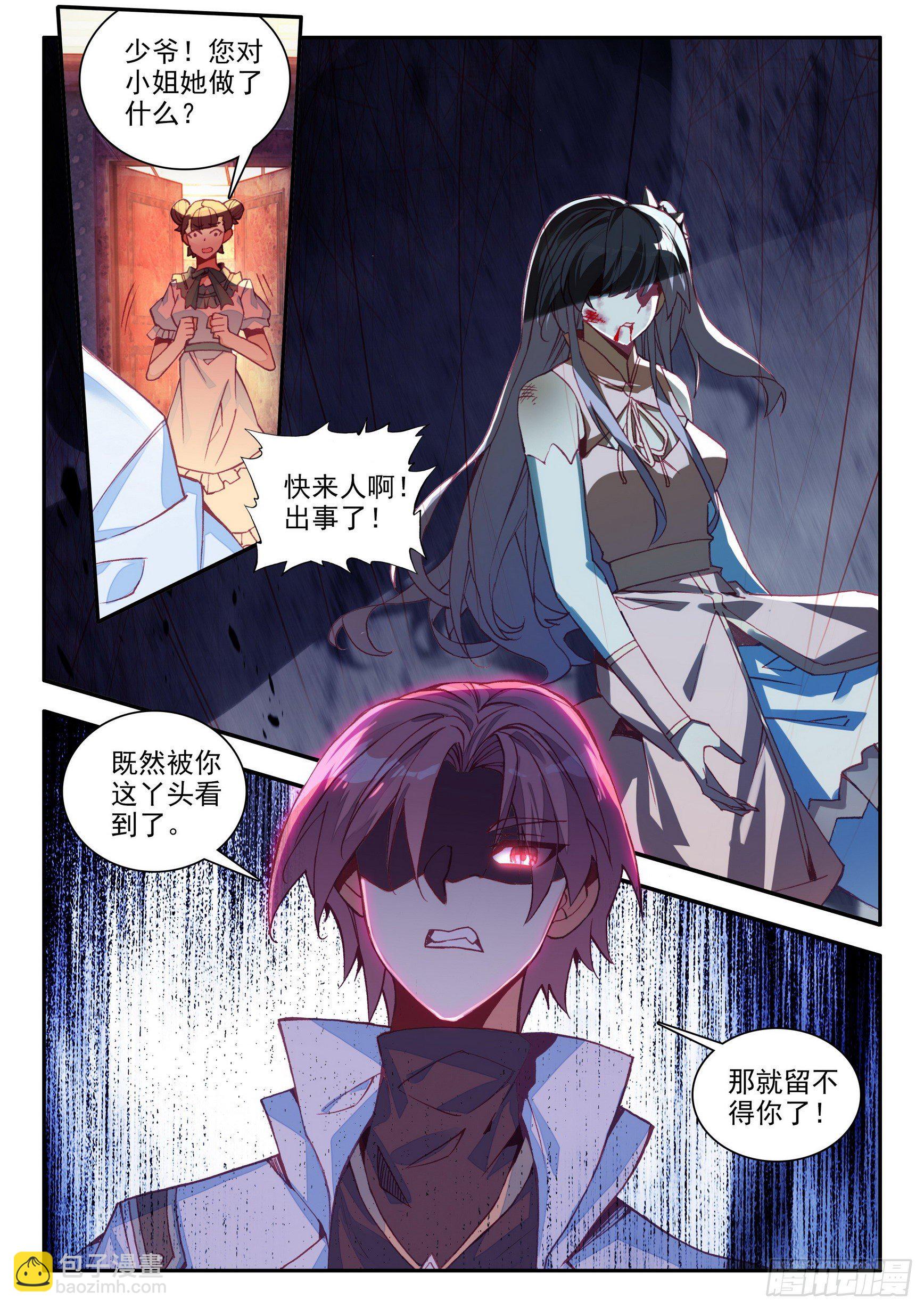第一百三十七话 再遇丫头 上-第165话