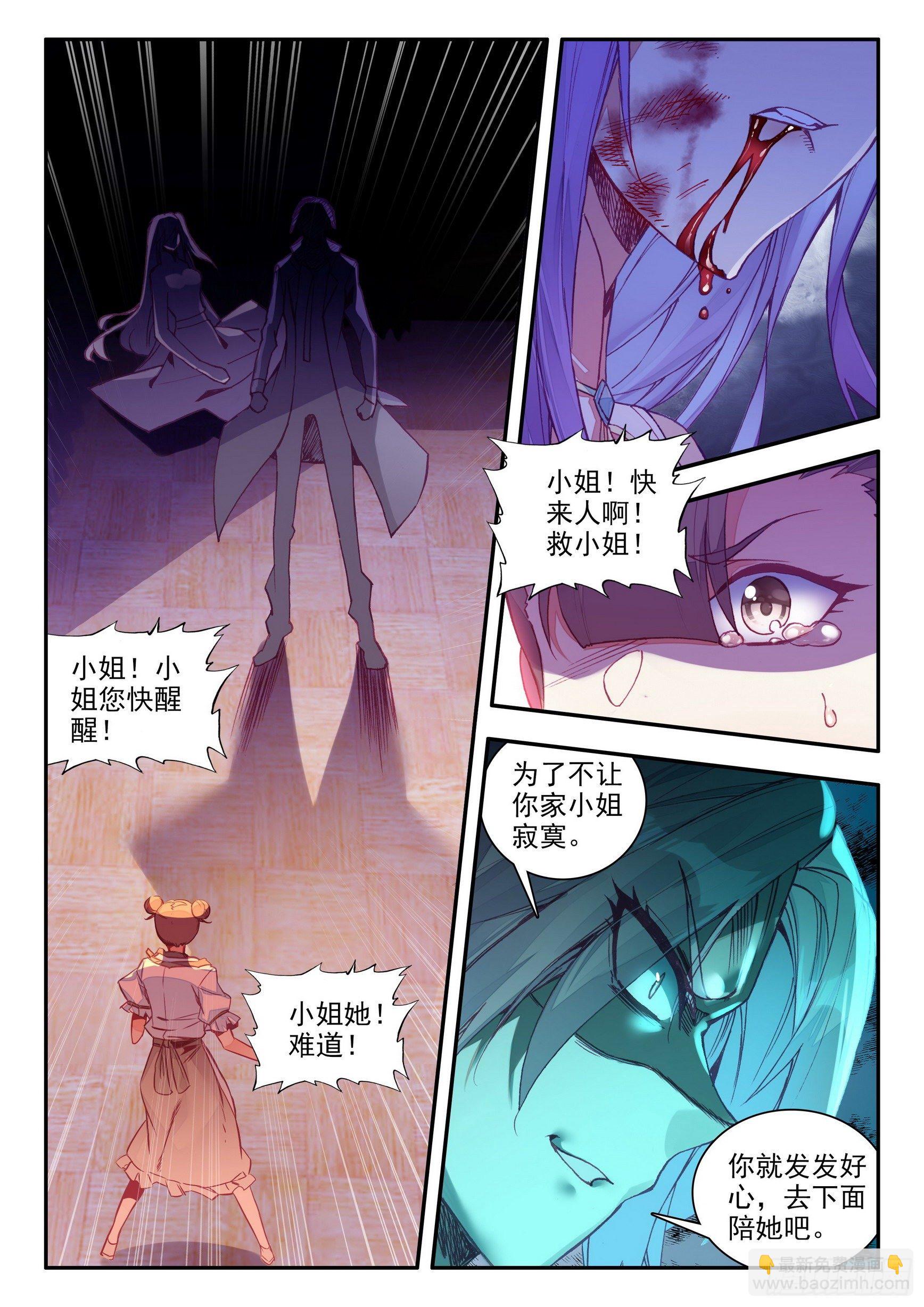第一百三十七话 再遇丫头 上-第165话