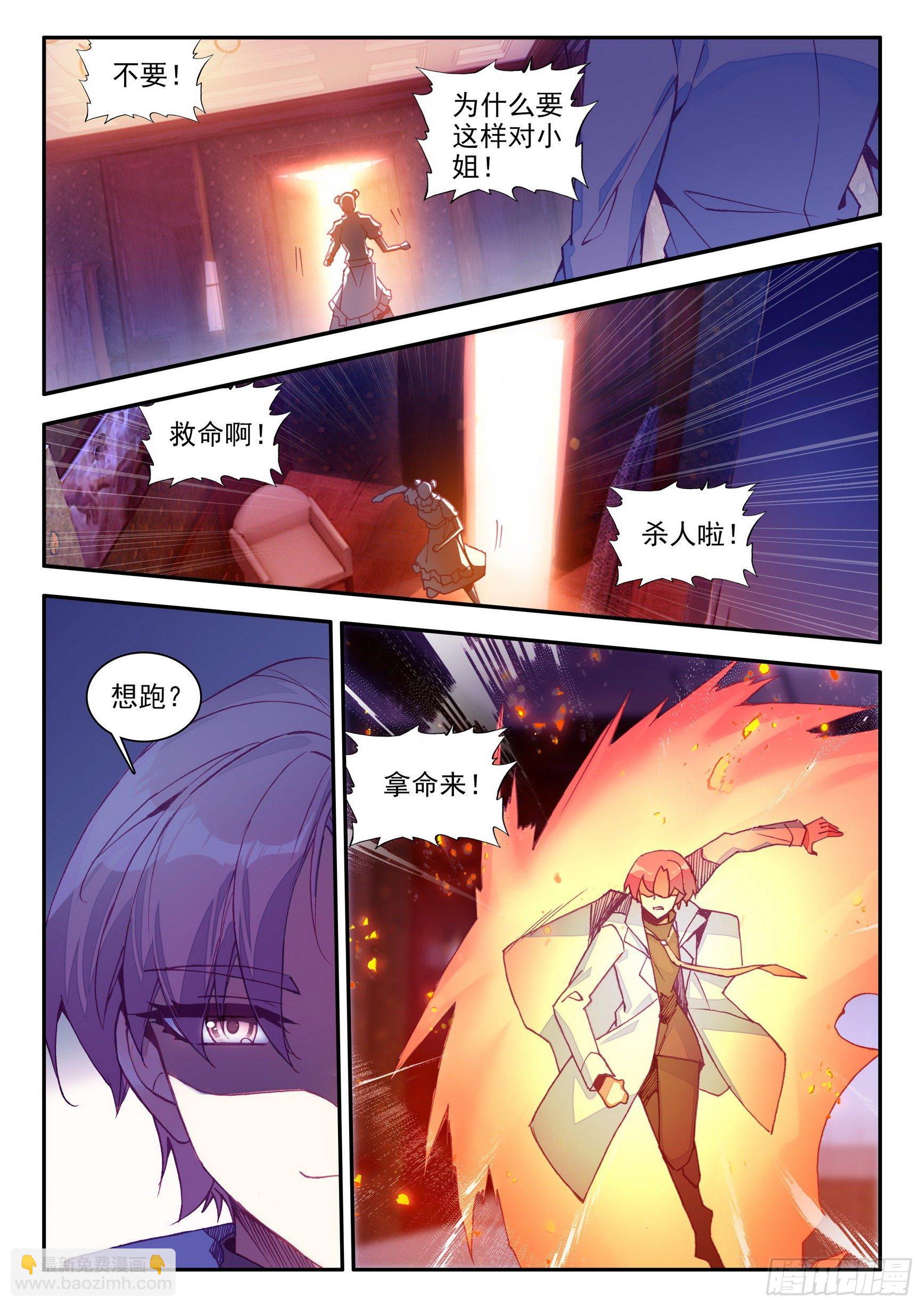第一百三十七话 再遇丫头 上-第165话