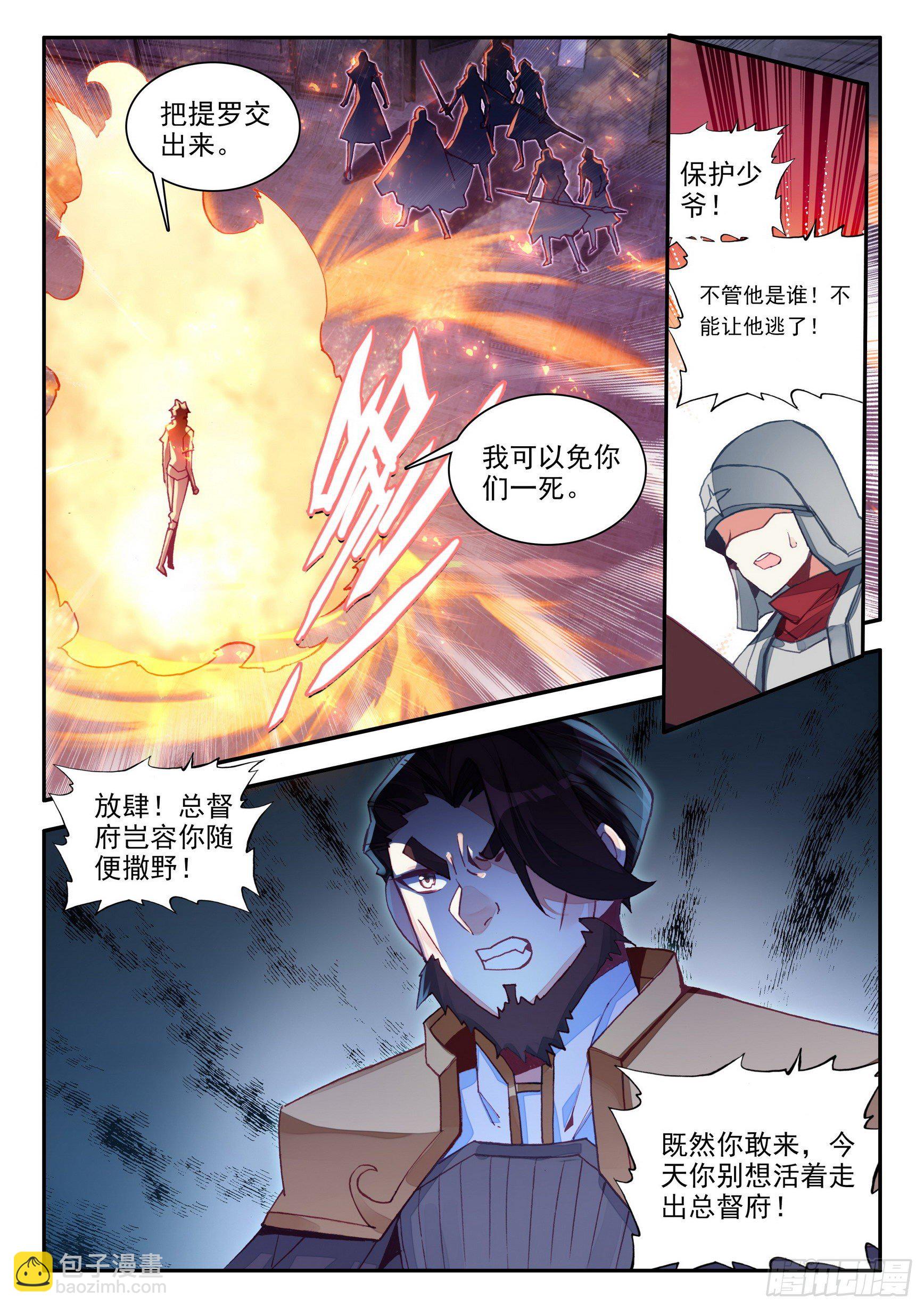 第一百三十八话 丫头之死 上-第167话