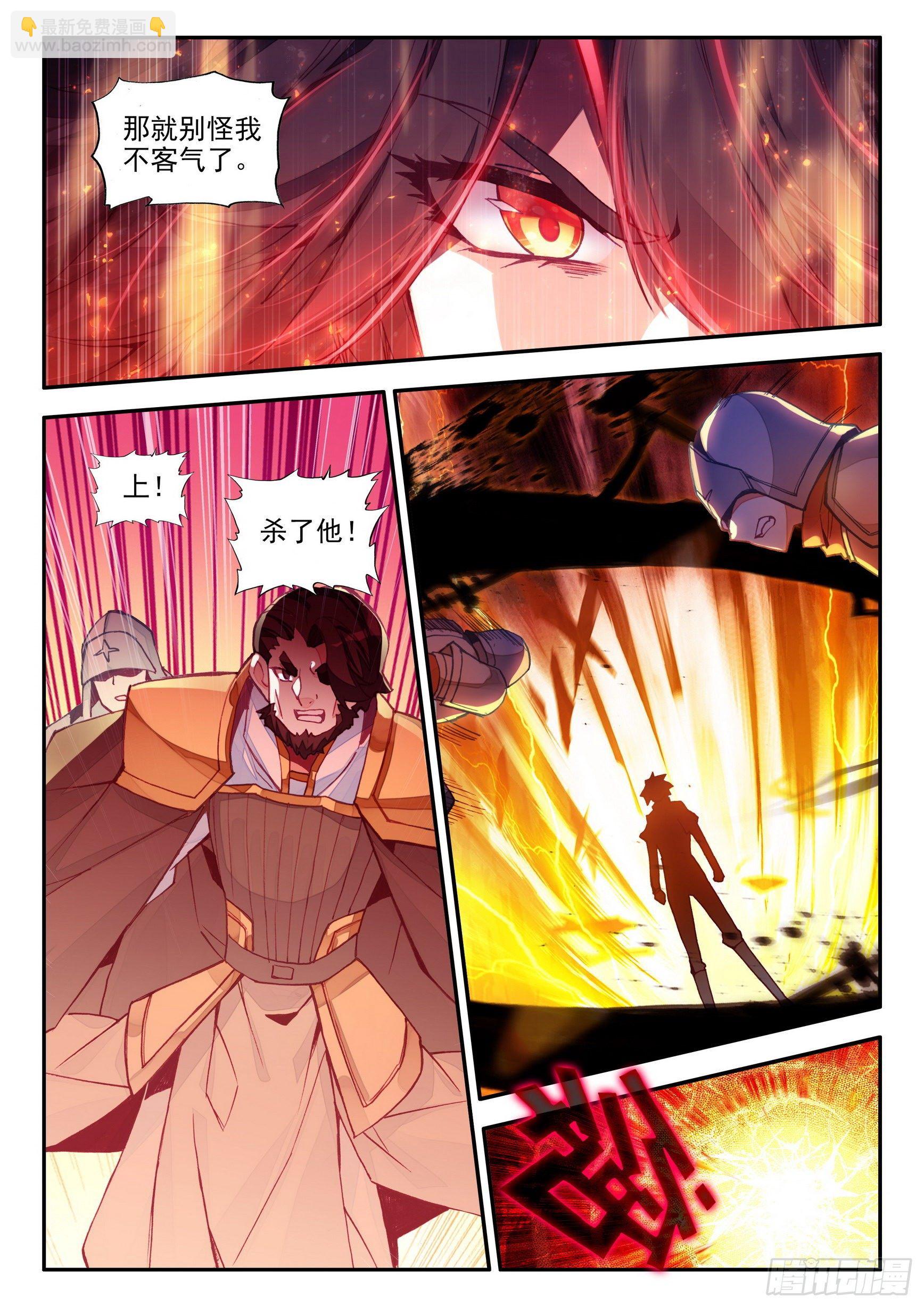 第一百三十八话 丫头之死 上-第167话