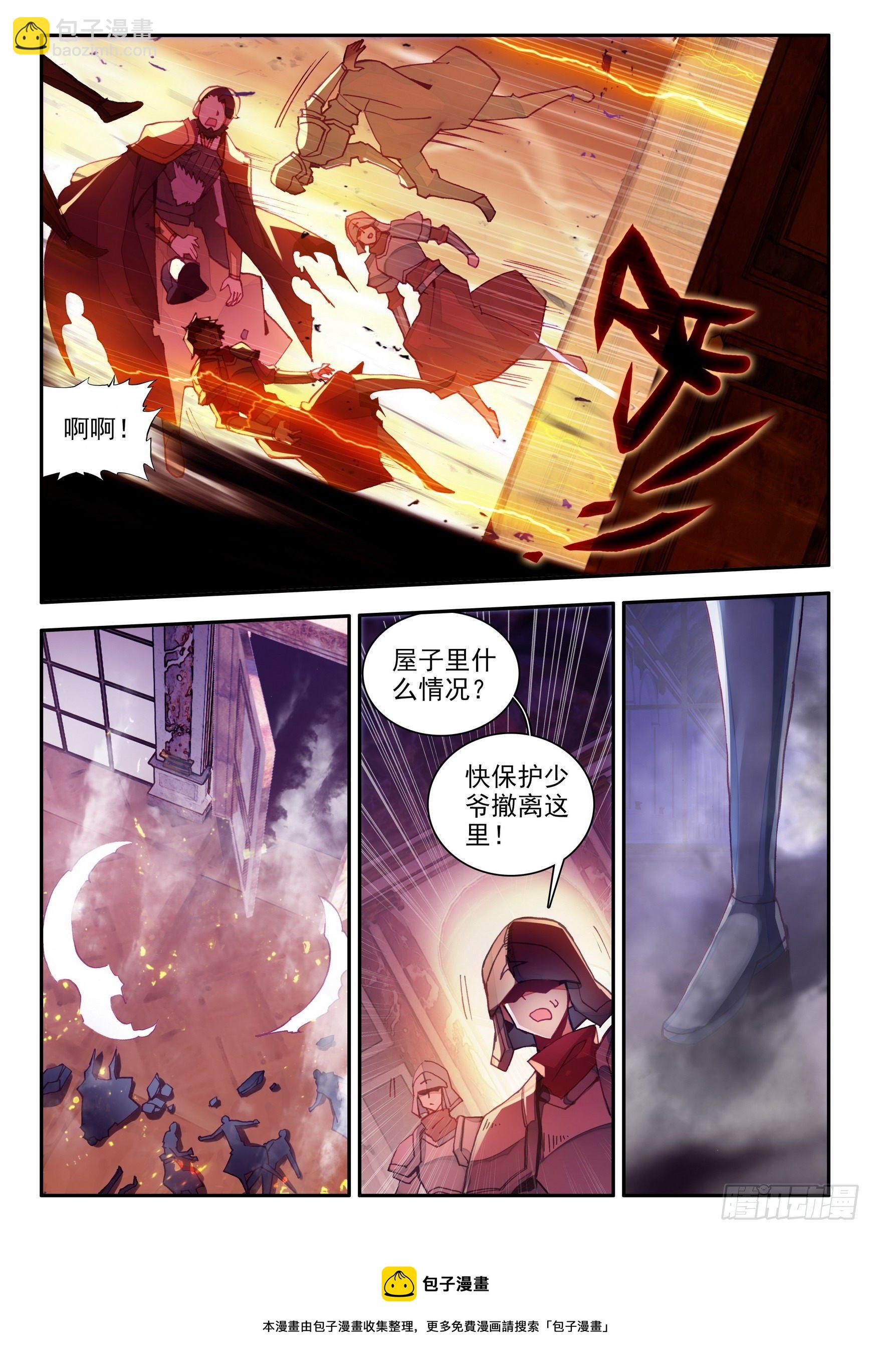 第一百三十八话 丫头之死 上-第167话