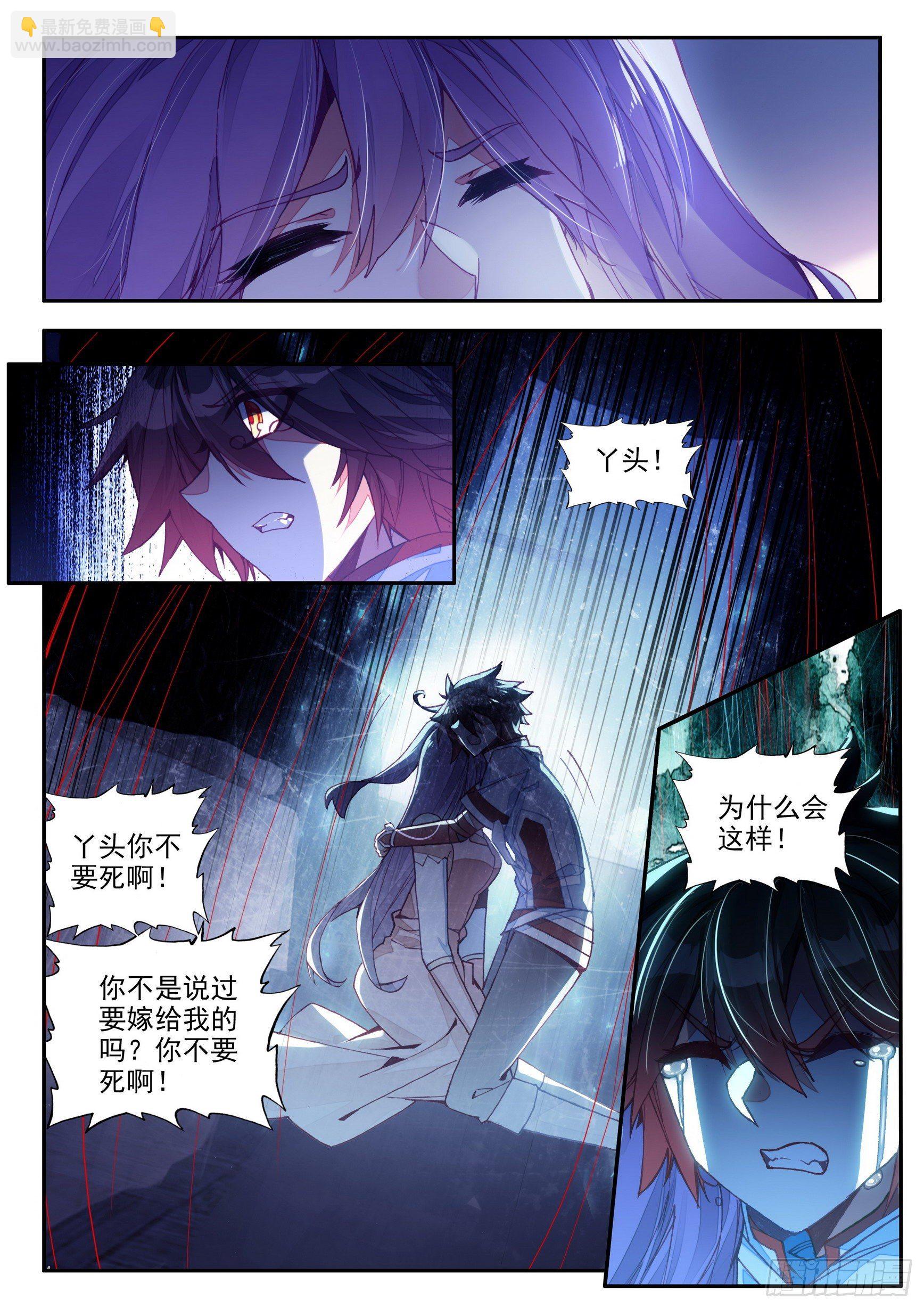 第一百三十八话 丫头之死 上-第167话