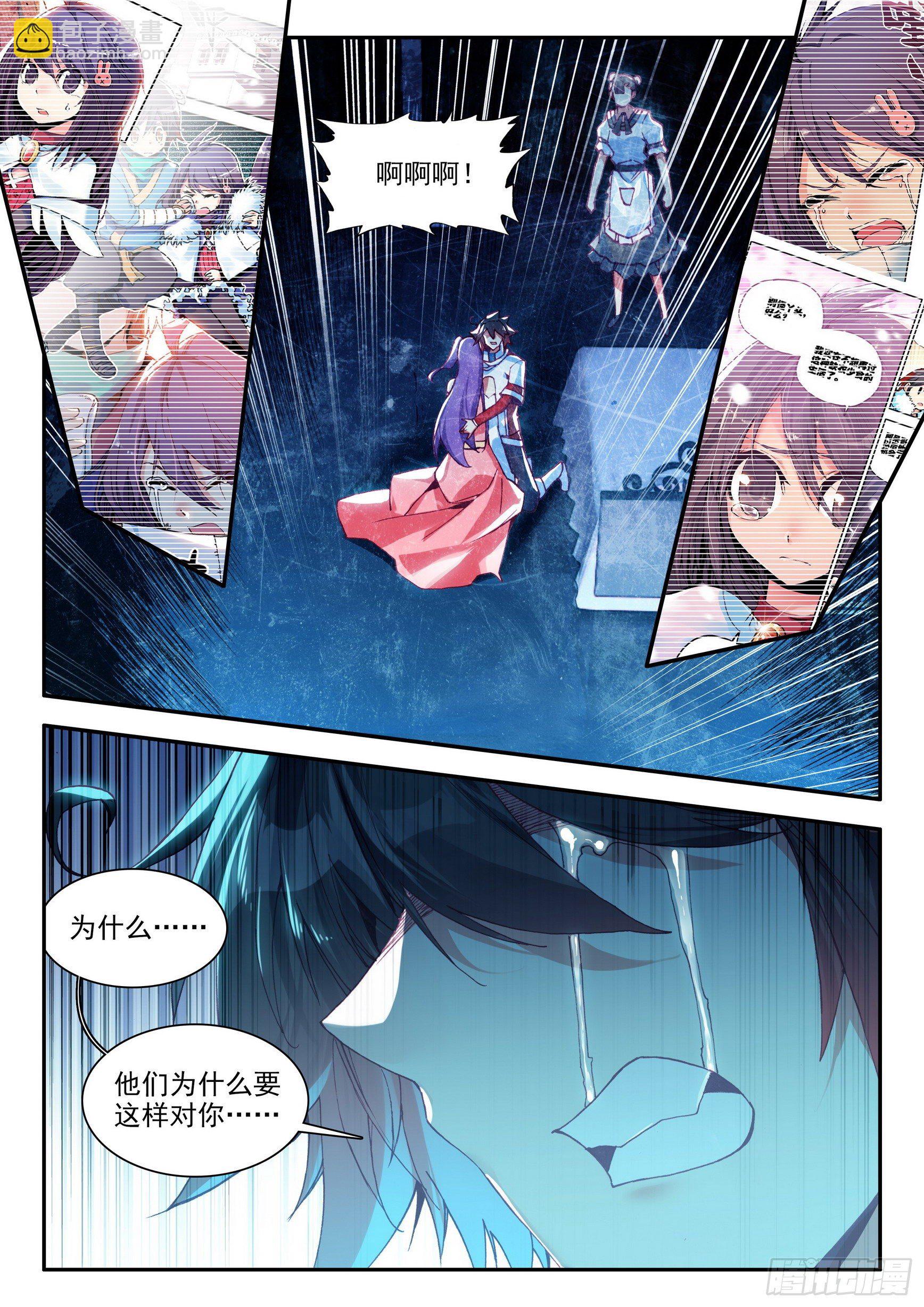 第一百三十八话 丫头之死 上-第167话
