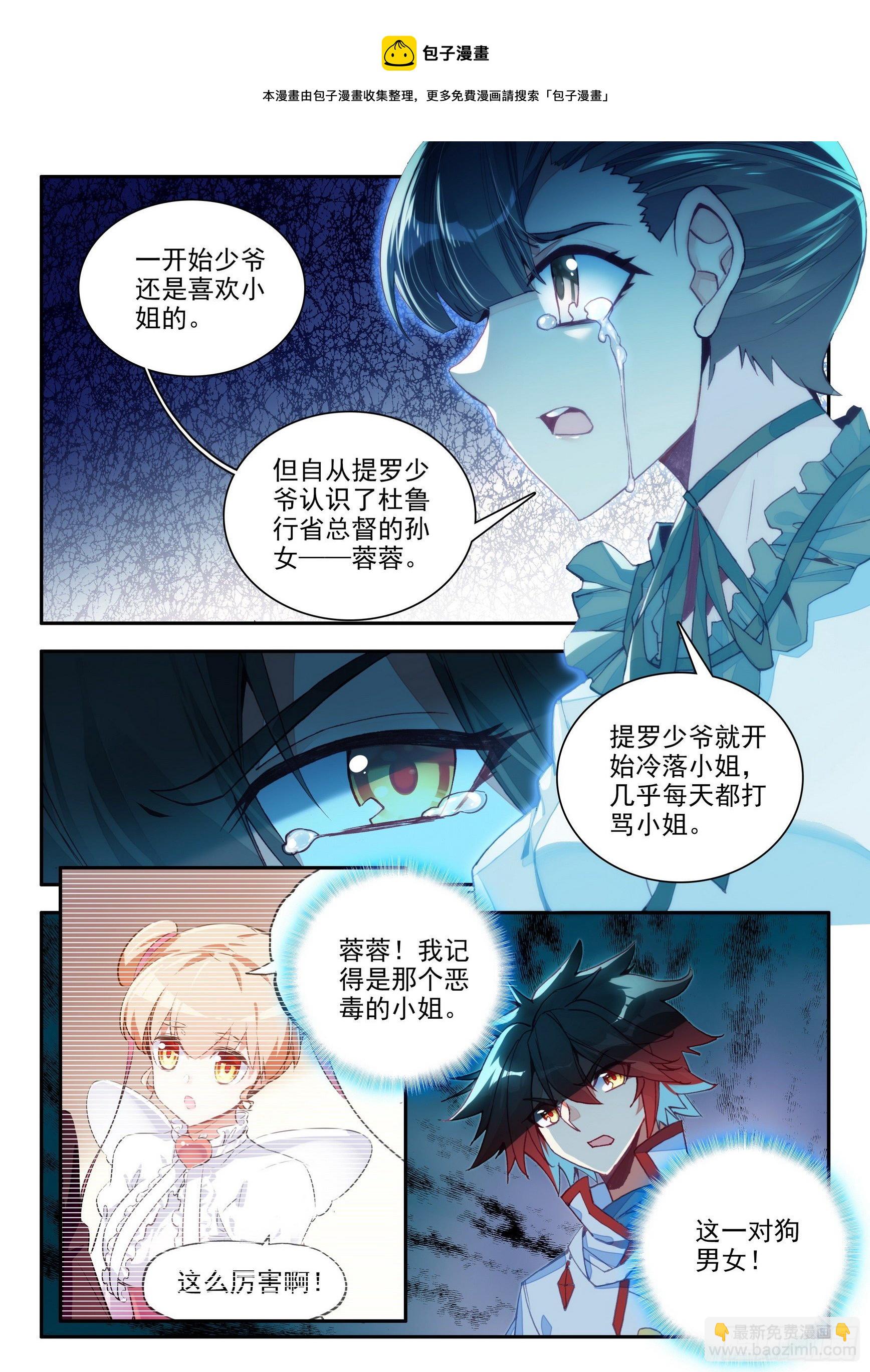 第一百三十八话 丫头之死 上-第167话
