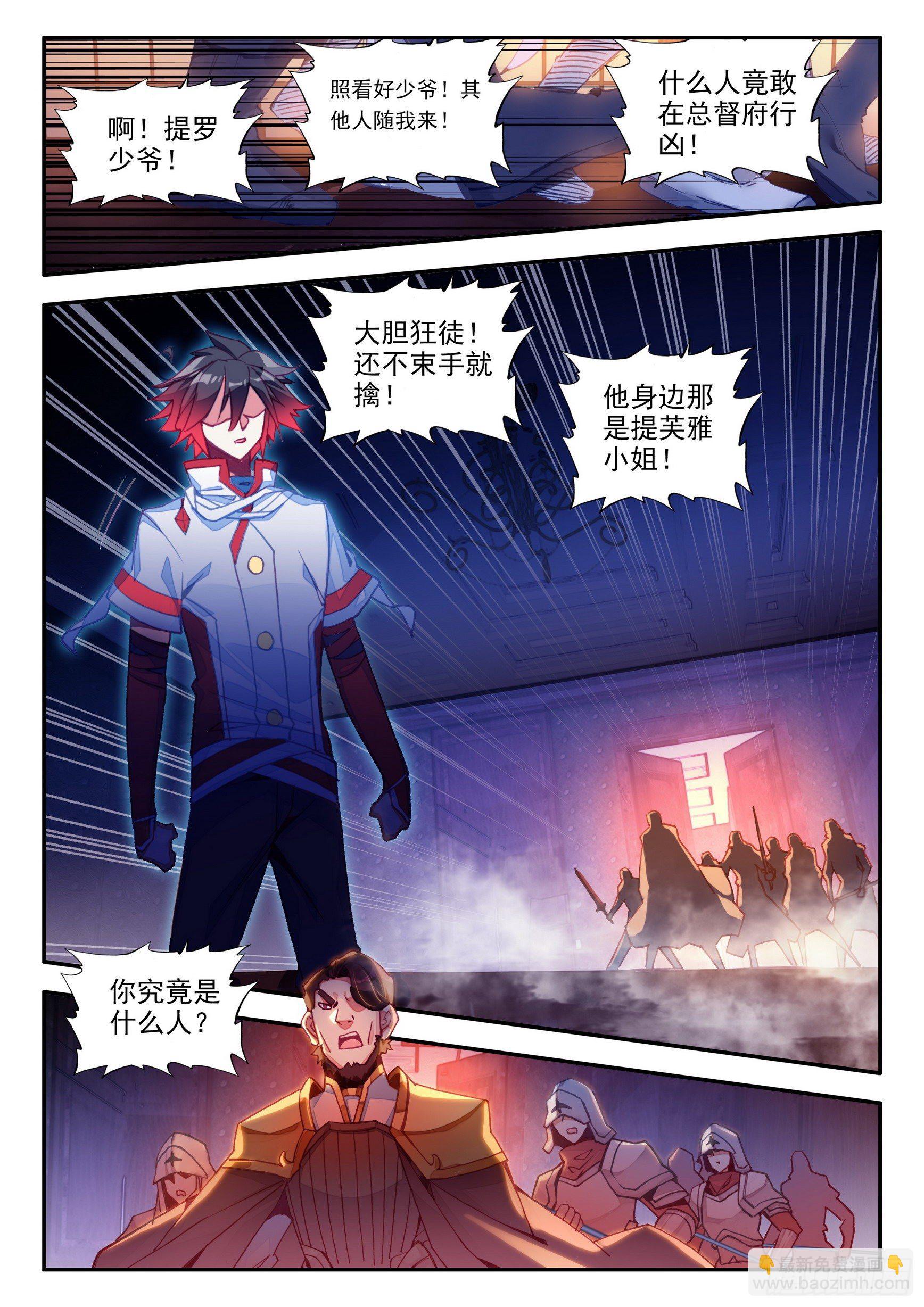 第一百三十八话 丫头之死 上-第167话