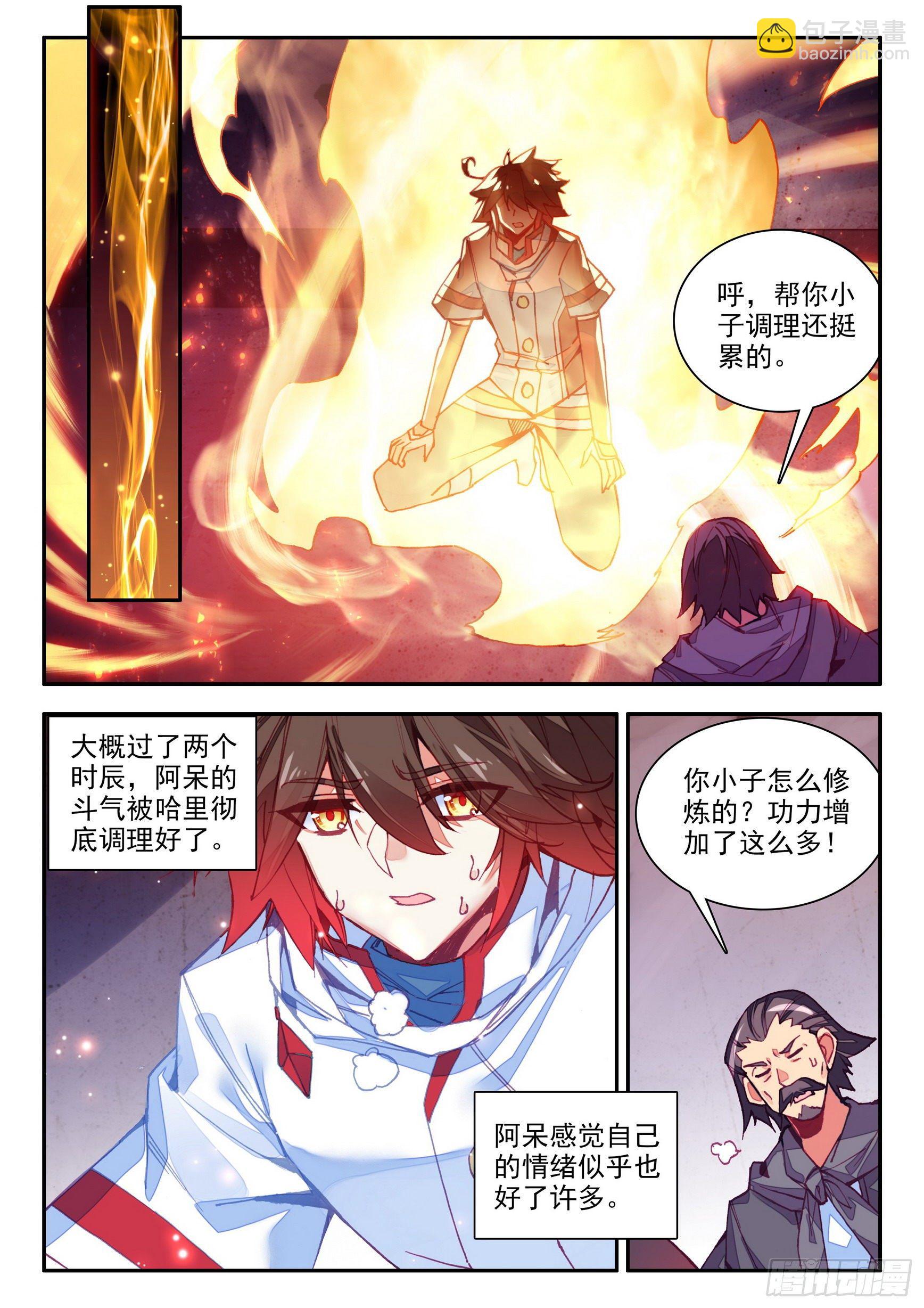 第一百三十九话 哈里的故事 上-第169话