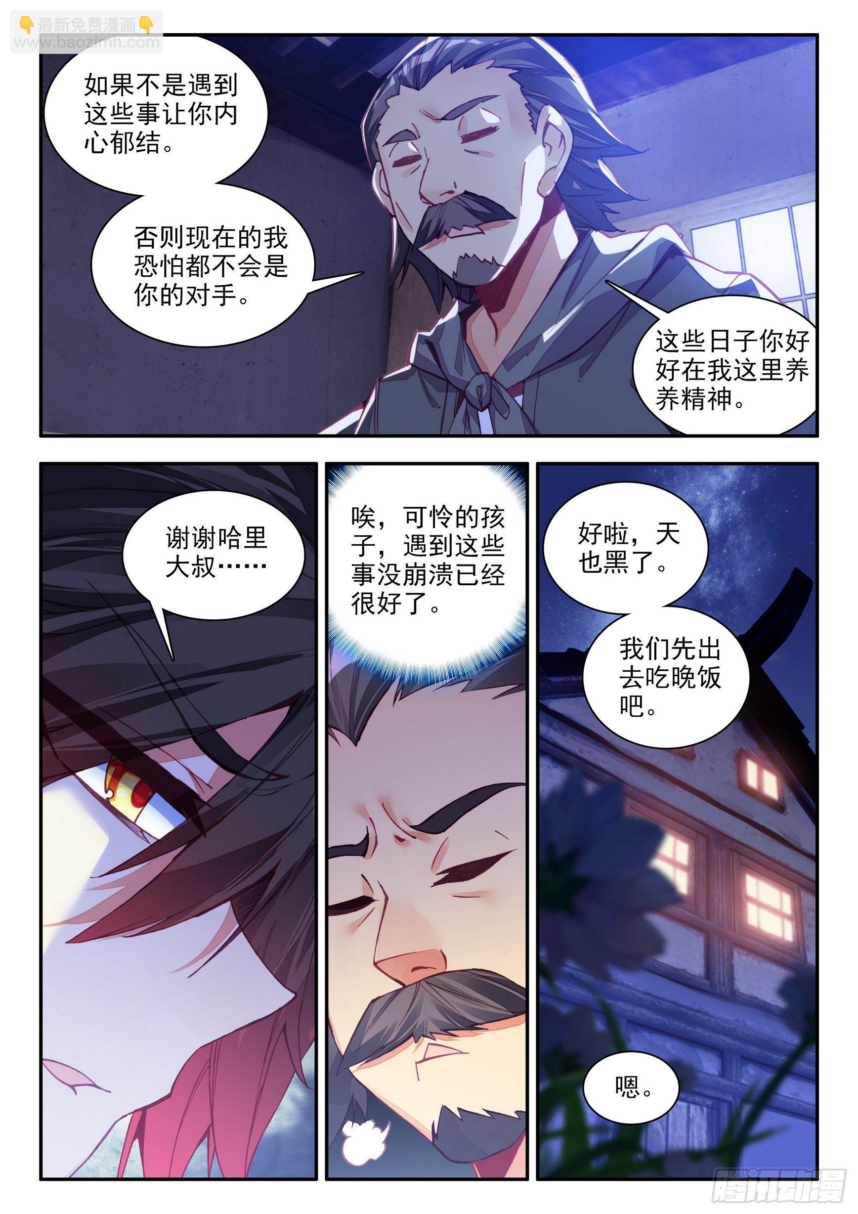 第一百三十九话 哈里的故事 上-第169话