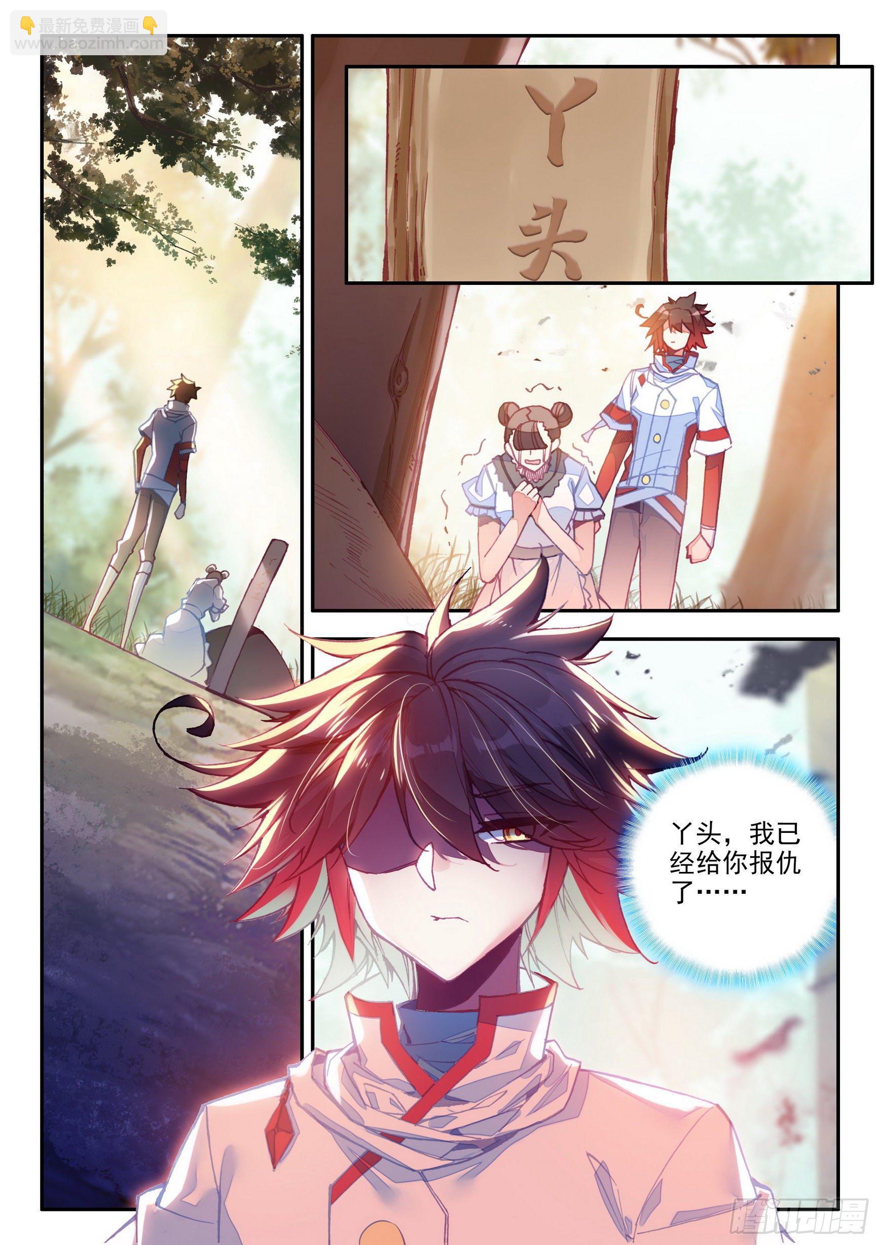 第一百三十九话 哈里的故事 上-第169话