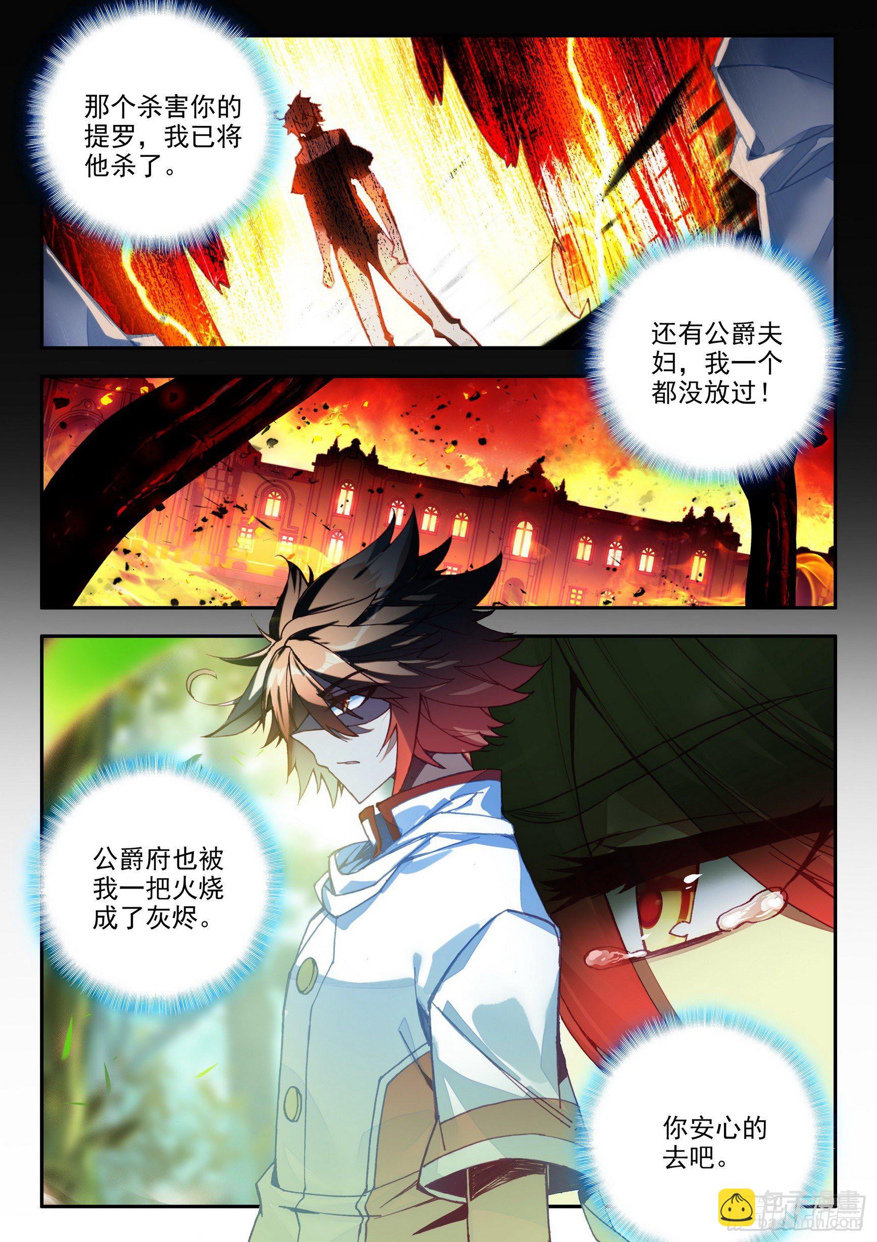 第一百三十九话 哈里的故事 上-第169话
