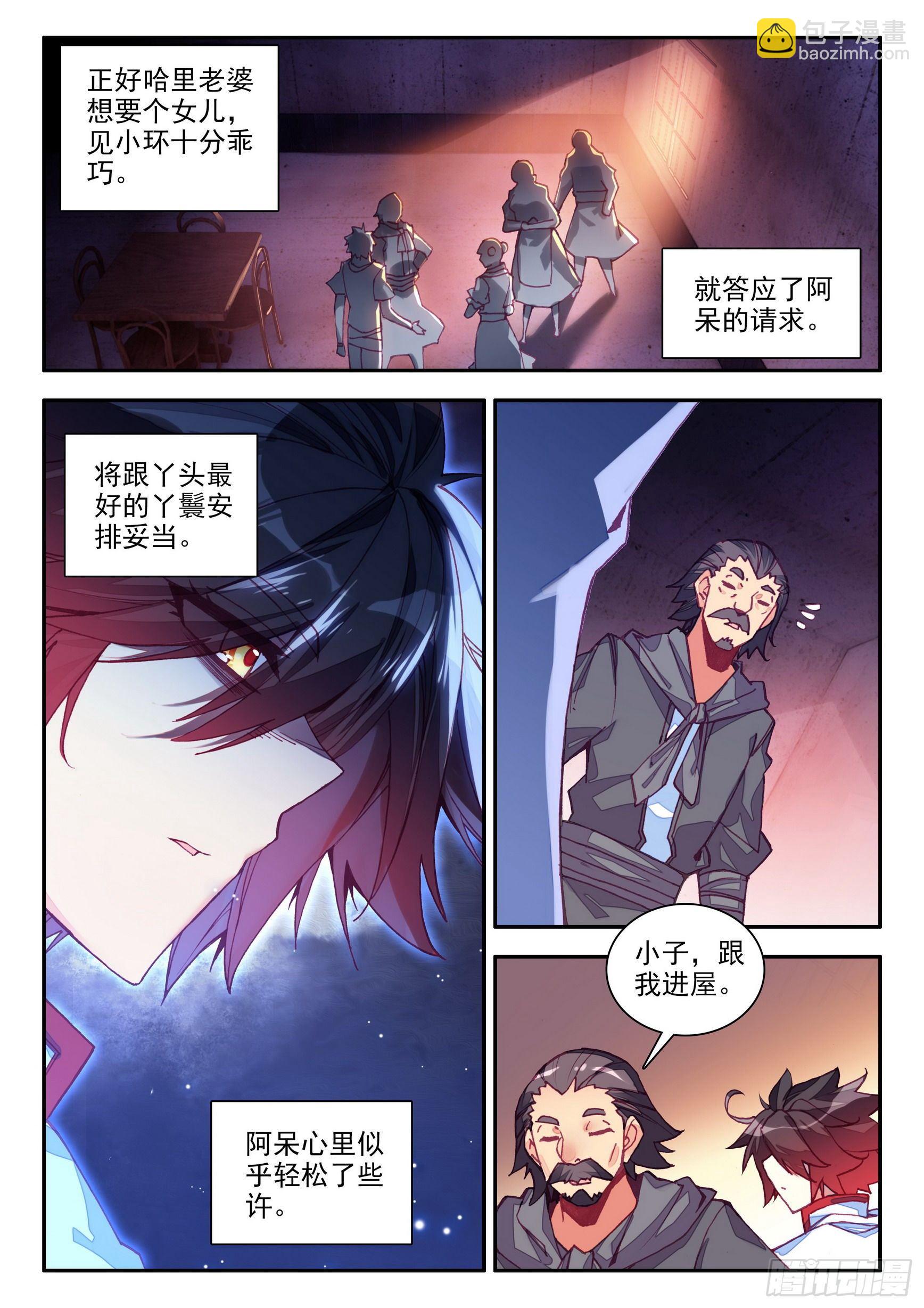 第一百三十九话 哈里的故事 上-第169话