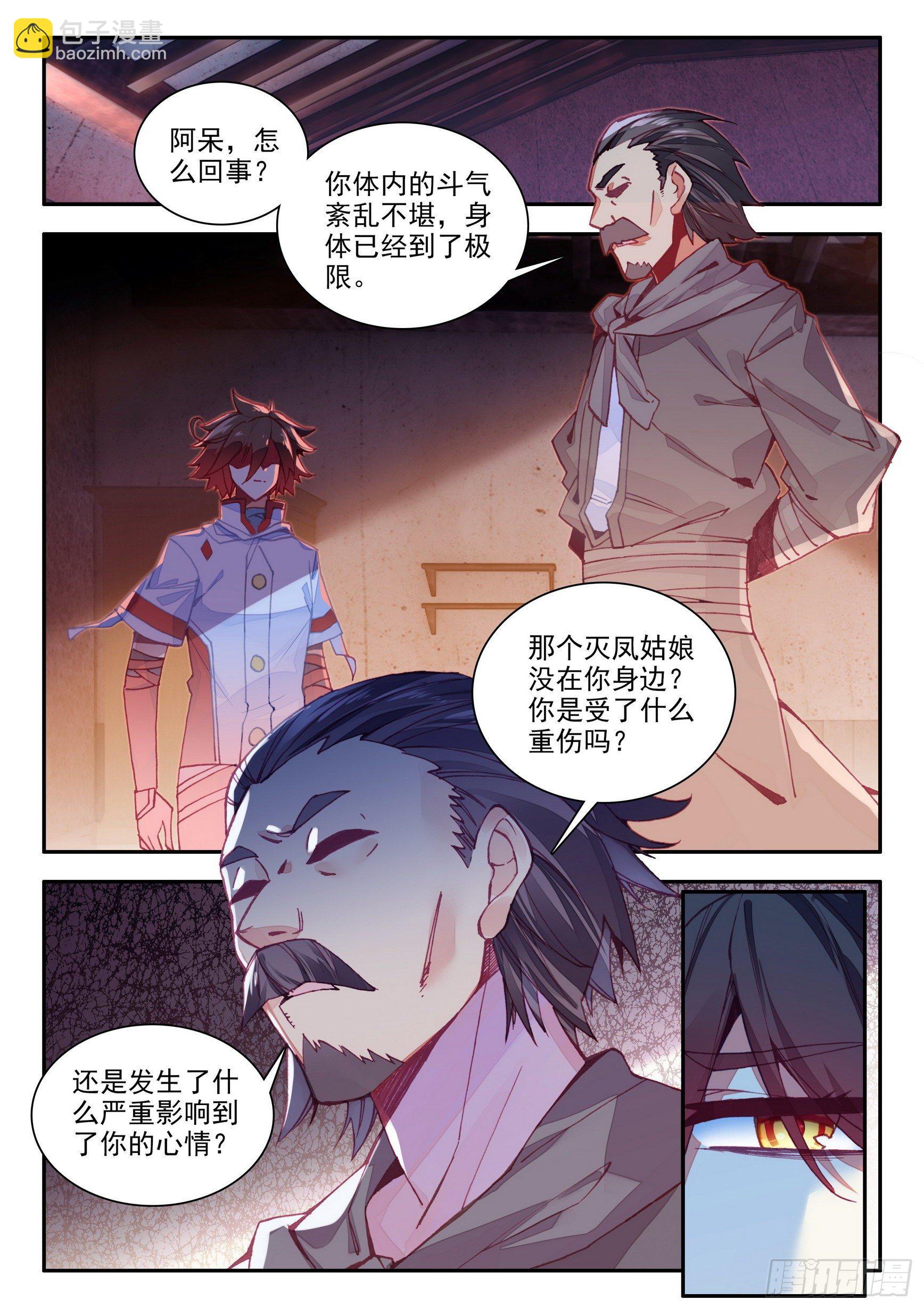 第一百三十九话 哈里的故事 上-第169话