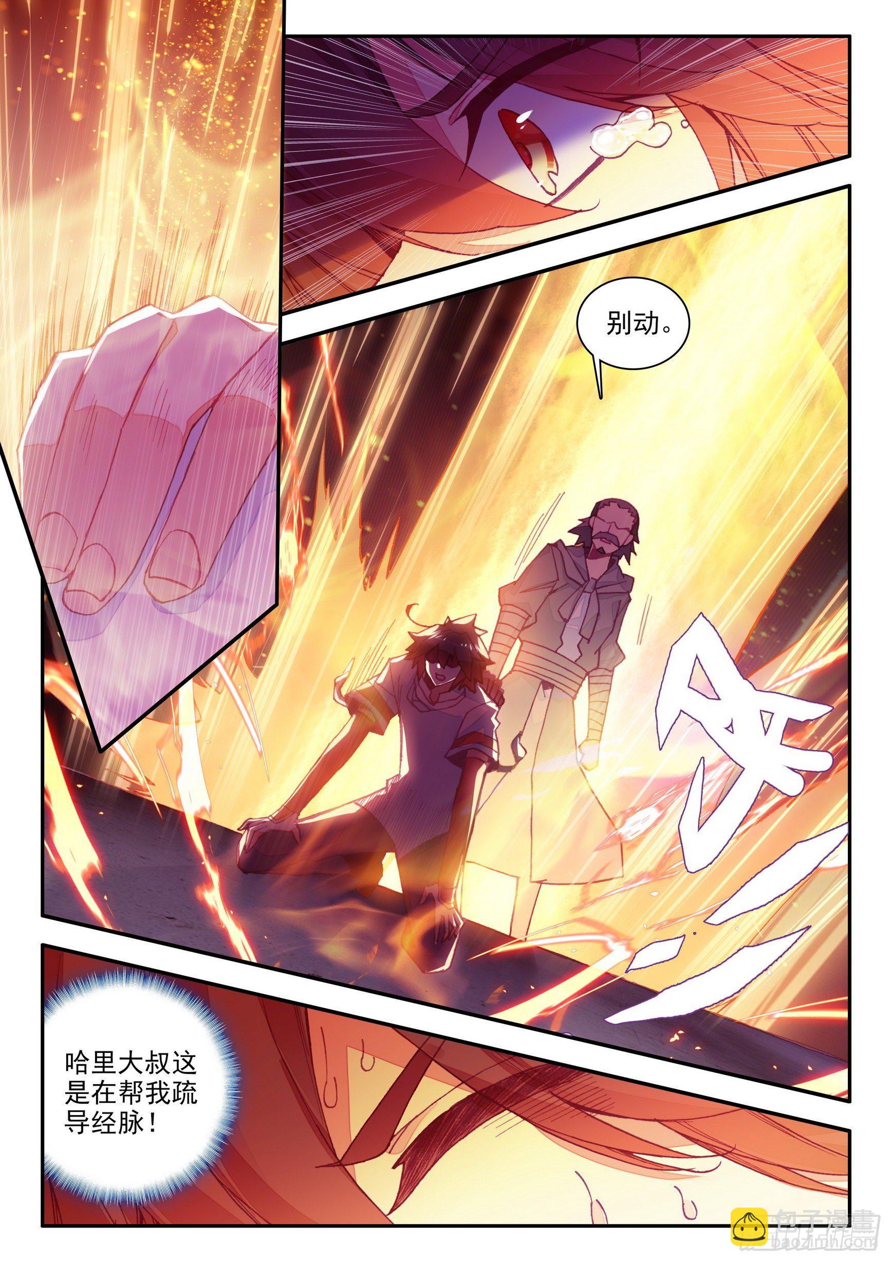 第一百三十九话 哈里的故事 上-第169话