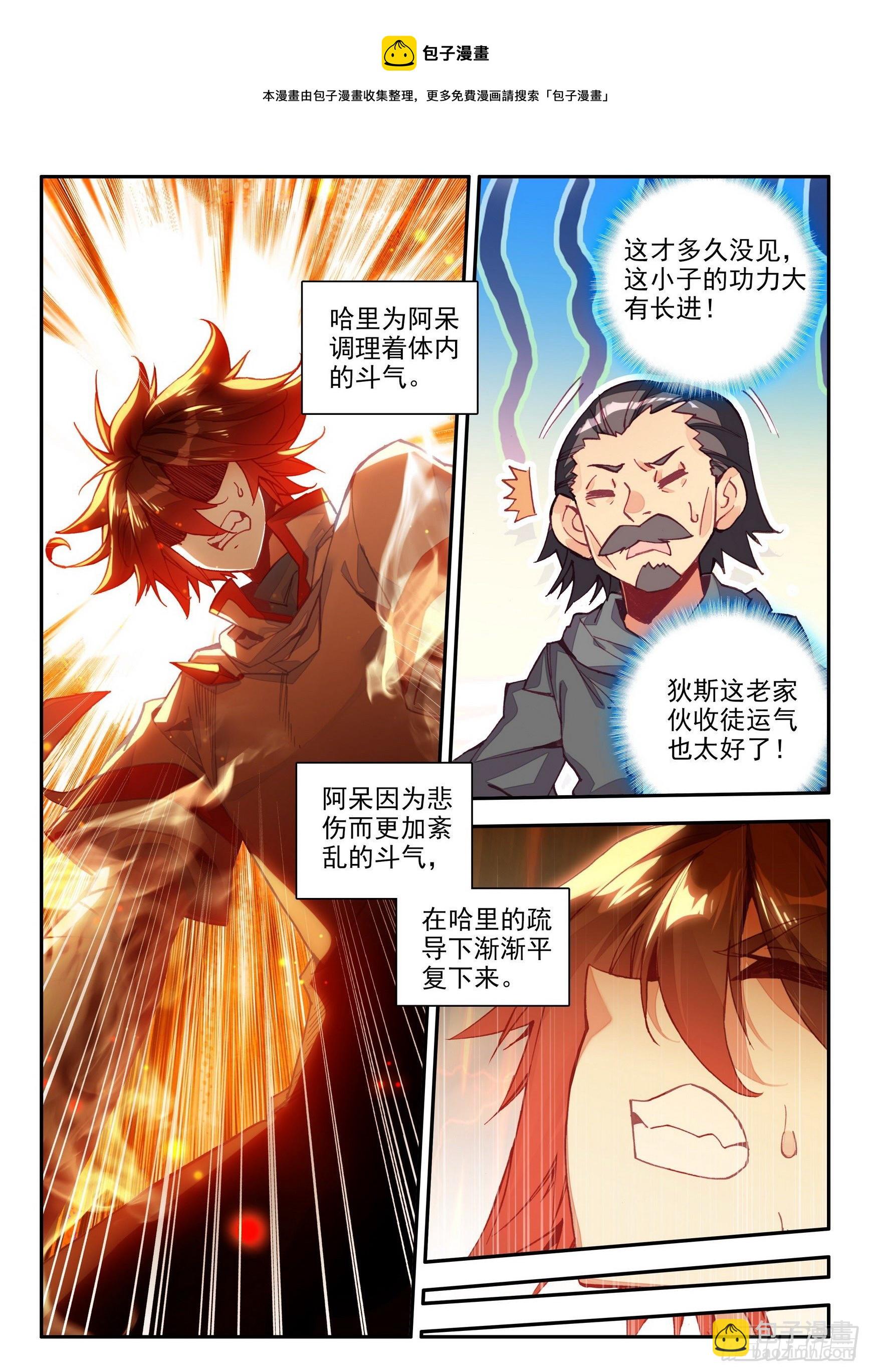 第一百三十九话 哈里的故事 上-第169话