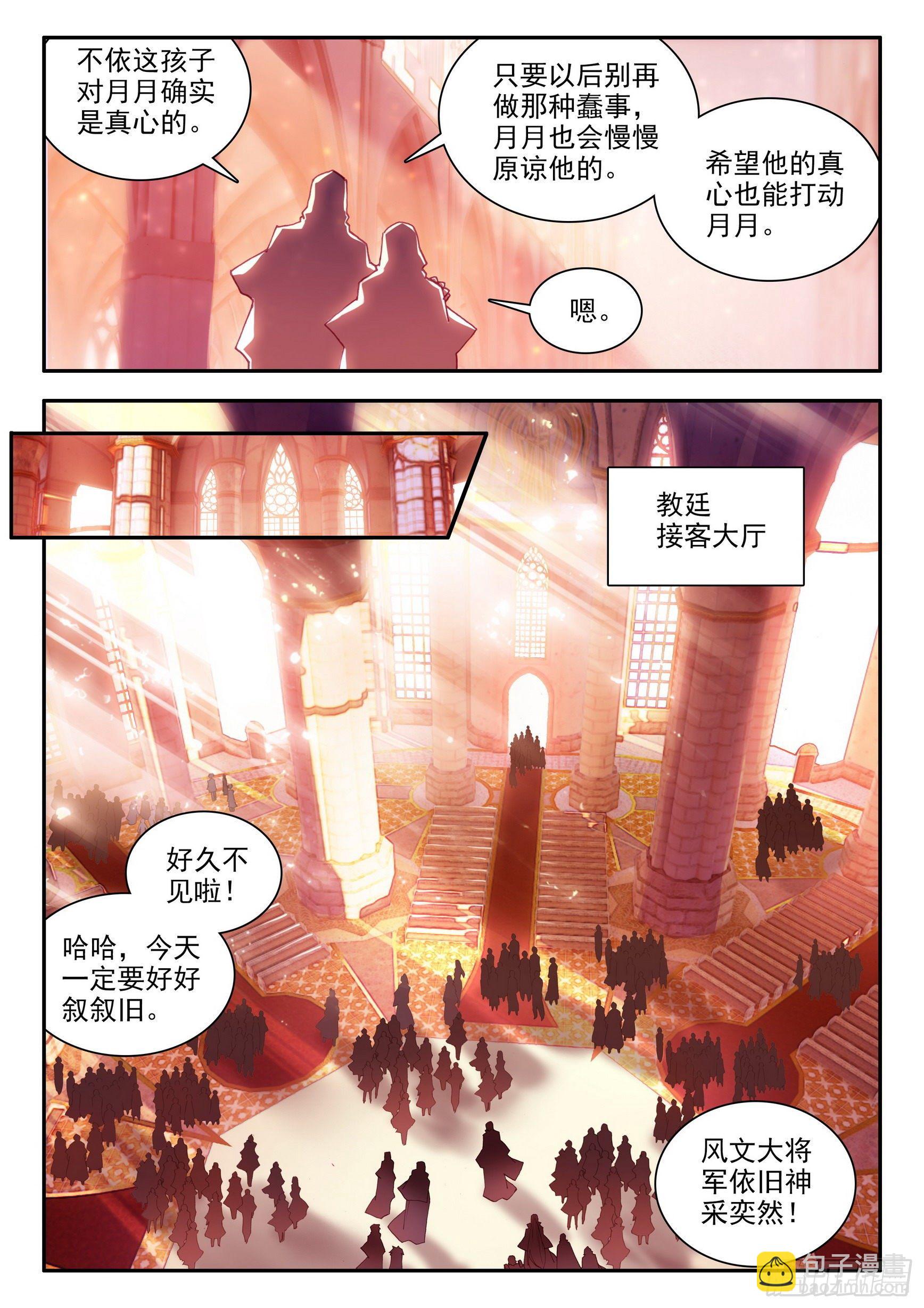 第一百四十话  宾客齐至 上-第171话