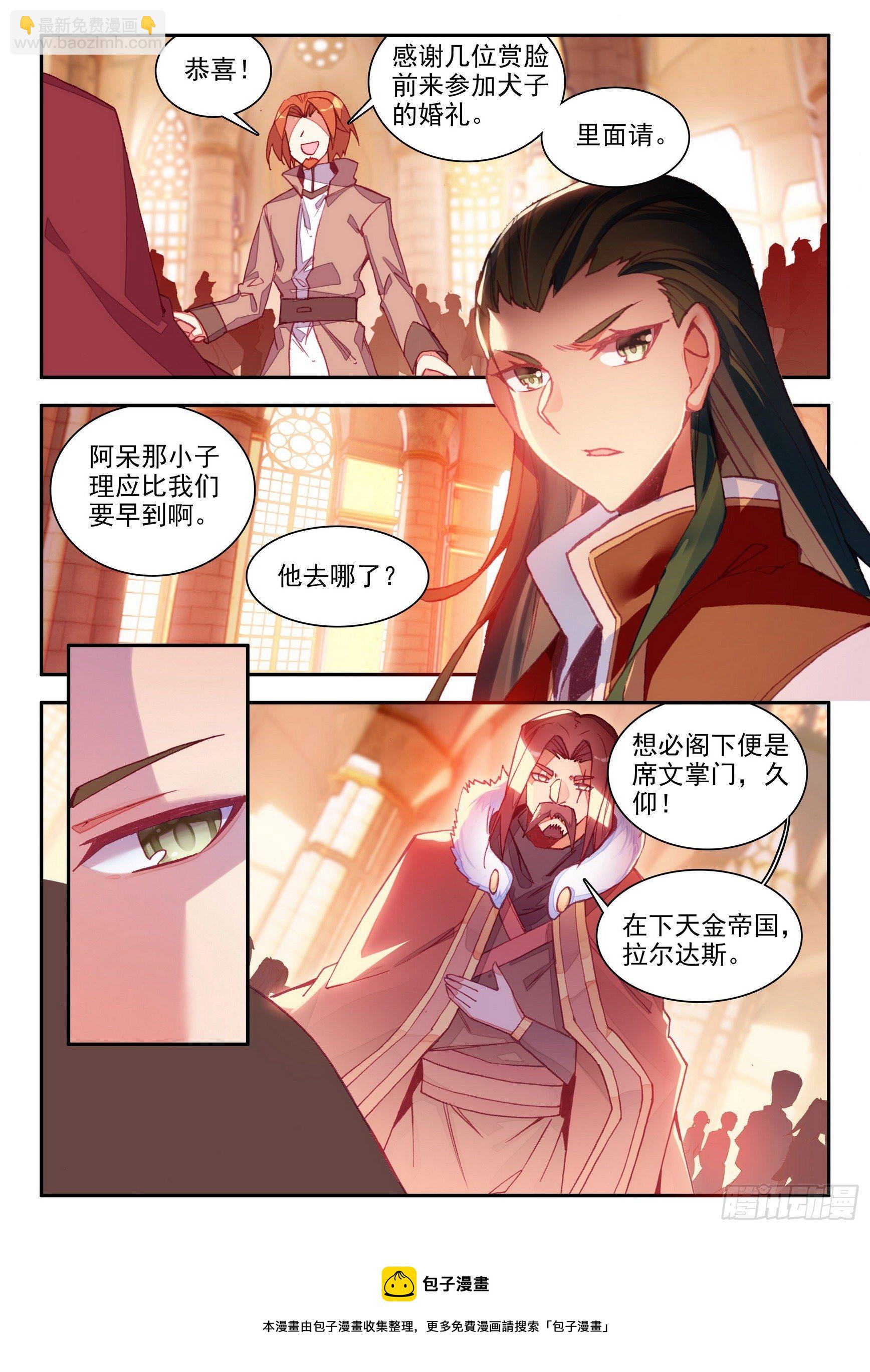 第一百四十话  宾客齐至 上-第171话