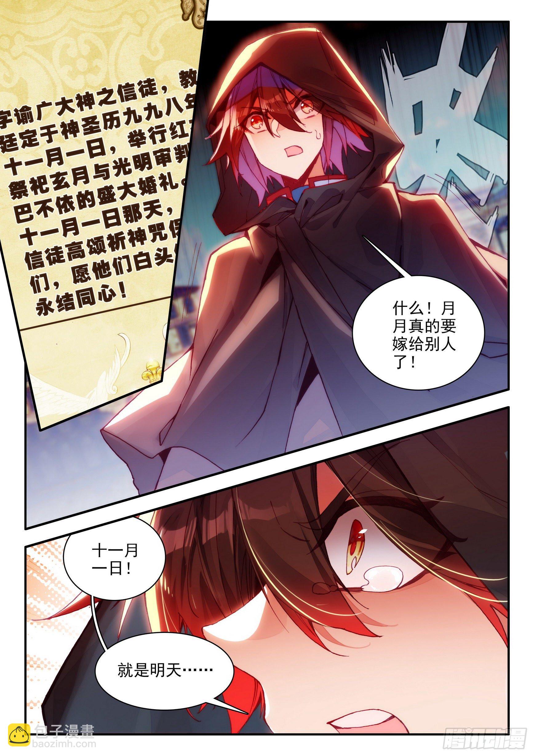 第一百四十话  宾客齐至 上-第171话