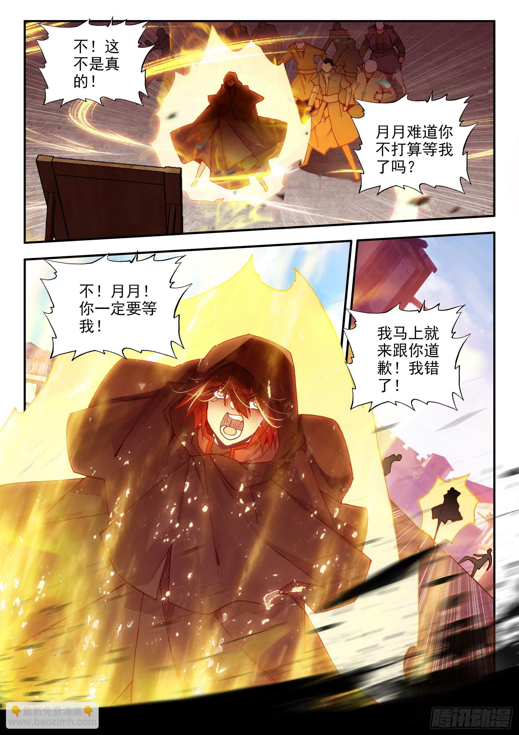 第一百四十话  宾客齐至 上-第171话