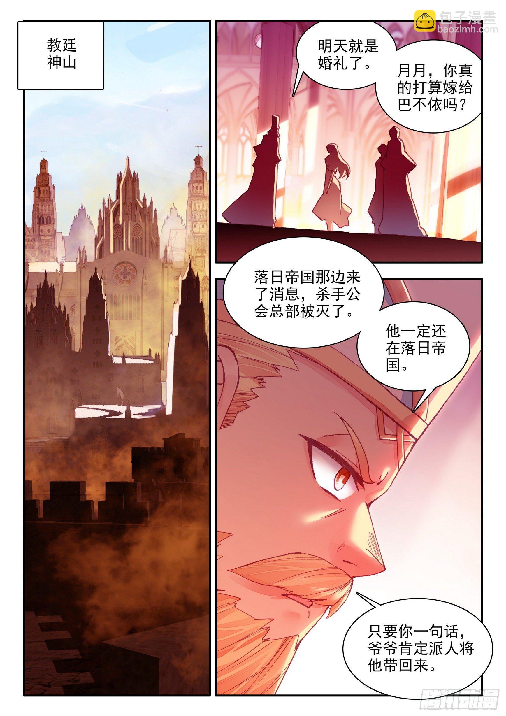 第一百四十话  宾客齐至 上-第171话