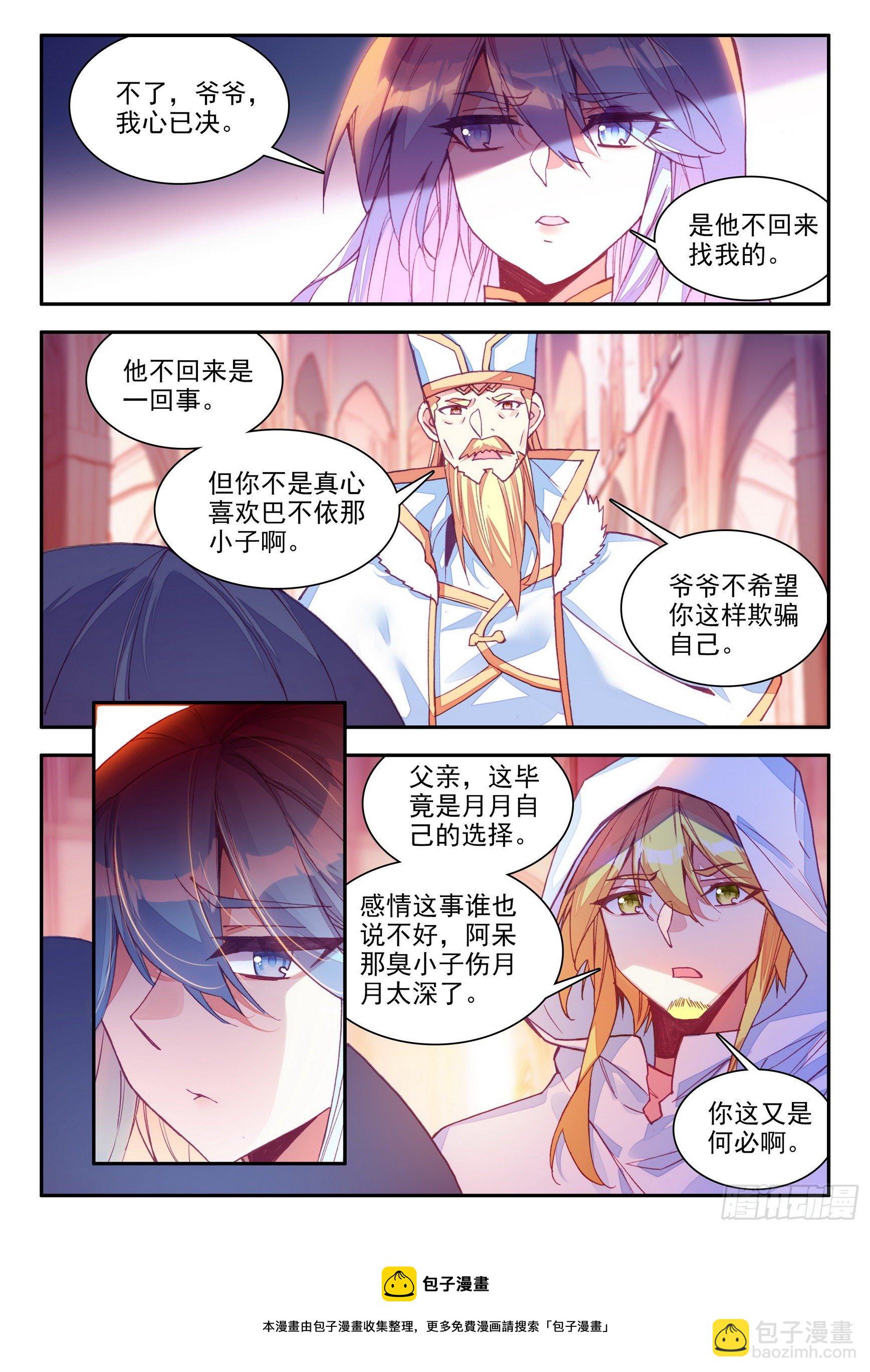 第一百四十话  宾客齐至 上-第171话