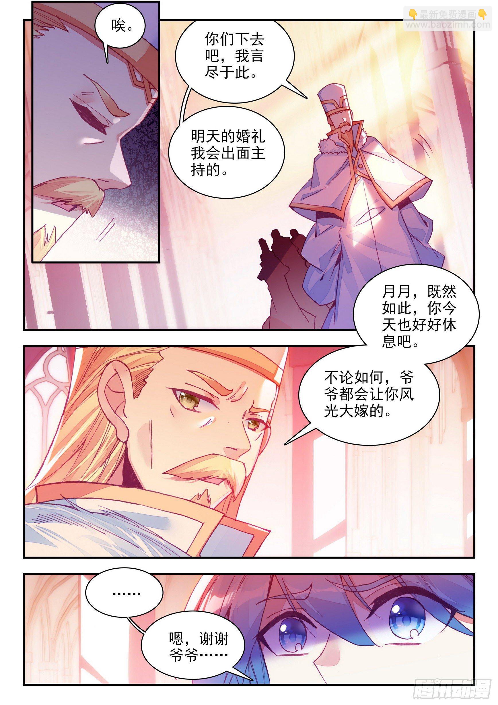 第一百四十话  宾客齐至 上-第171话