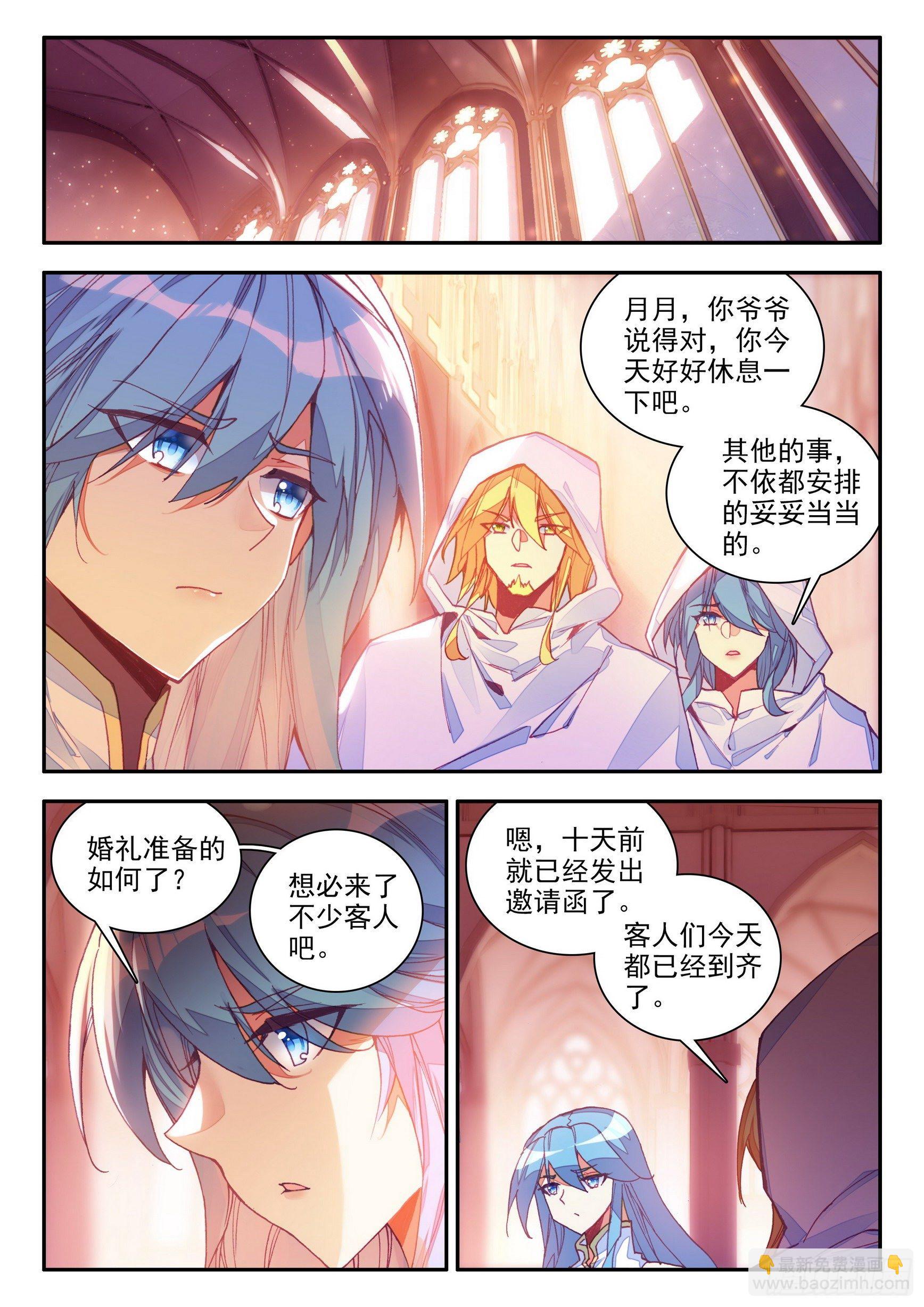 第一百四十话  宾客齐至 上-第171话