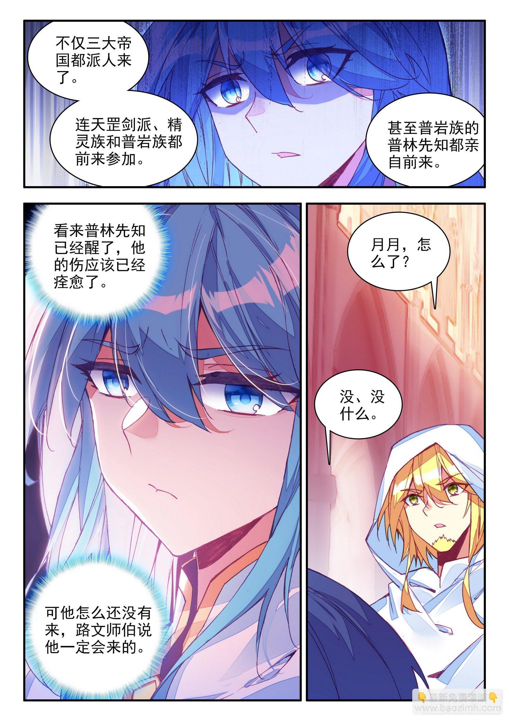第一百四十话  宾客齐至 上-第171话