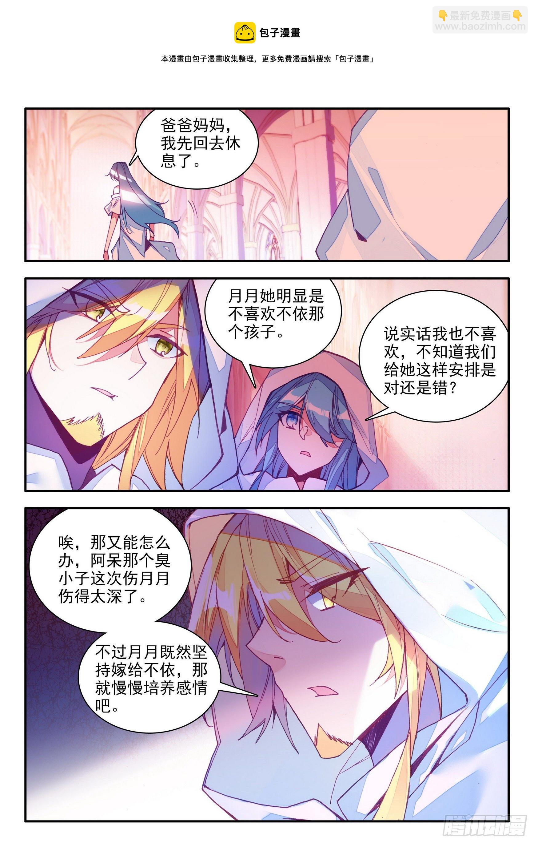 第一百四十话  宾客齐至 上-第171话