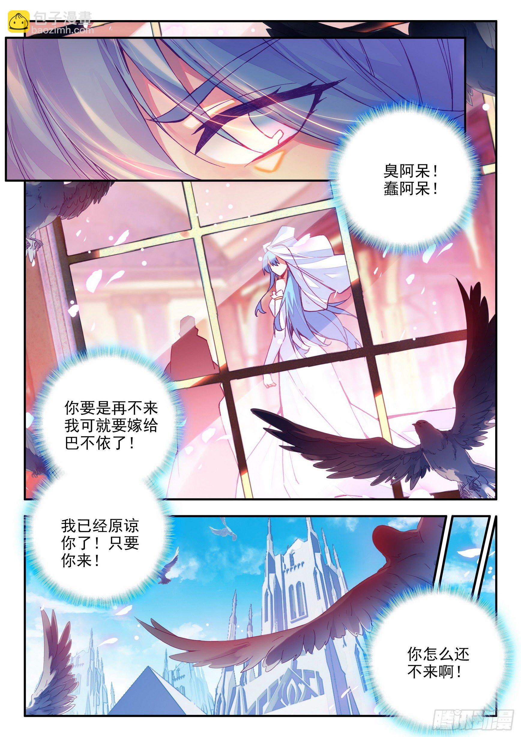 第一百四十一话 婚礼开始 上-第173话