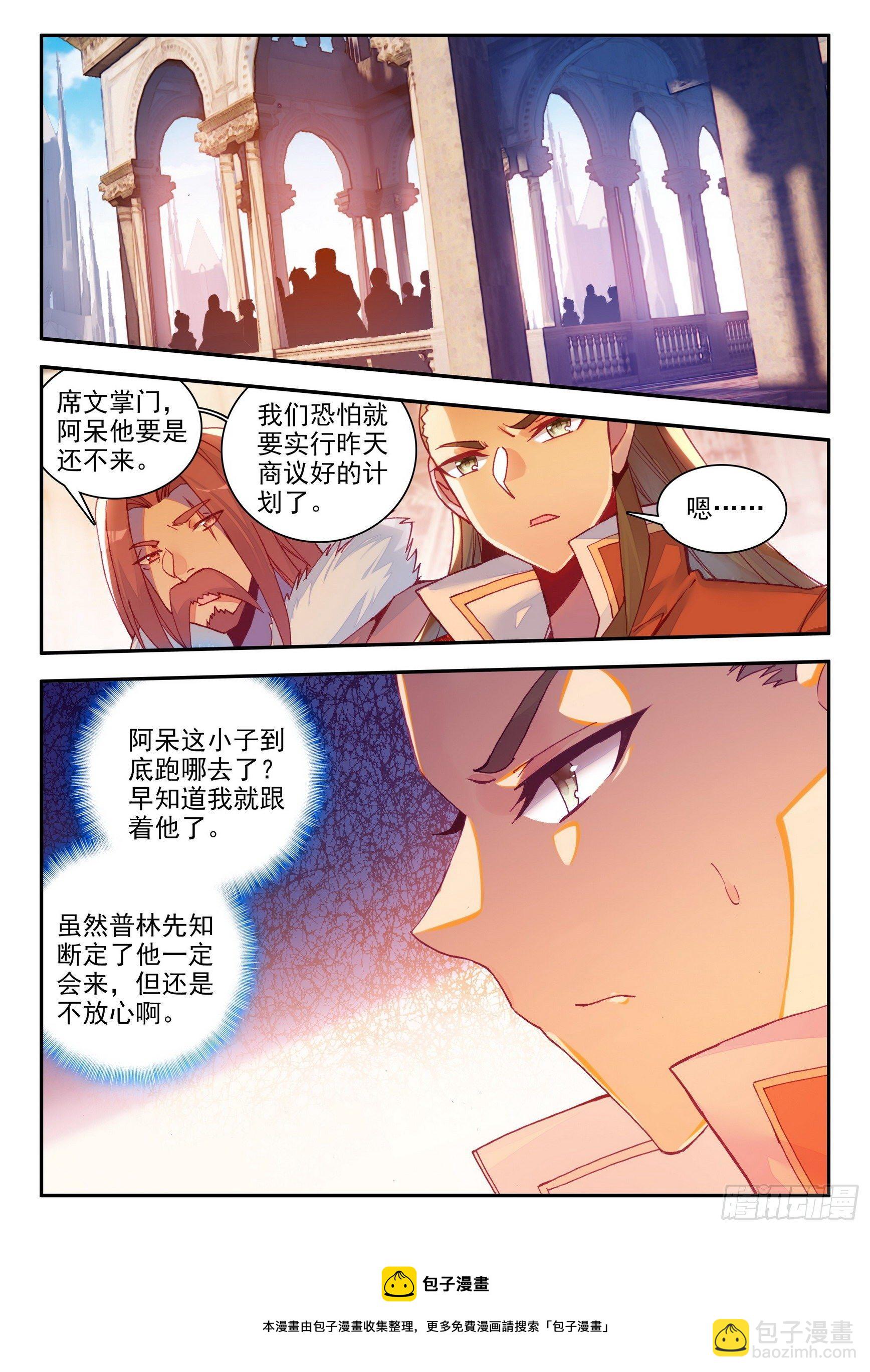 第一百四十一话 婚礼开始 上-第173话
