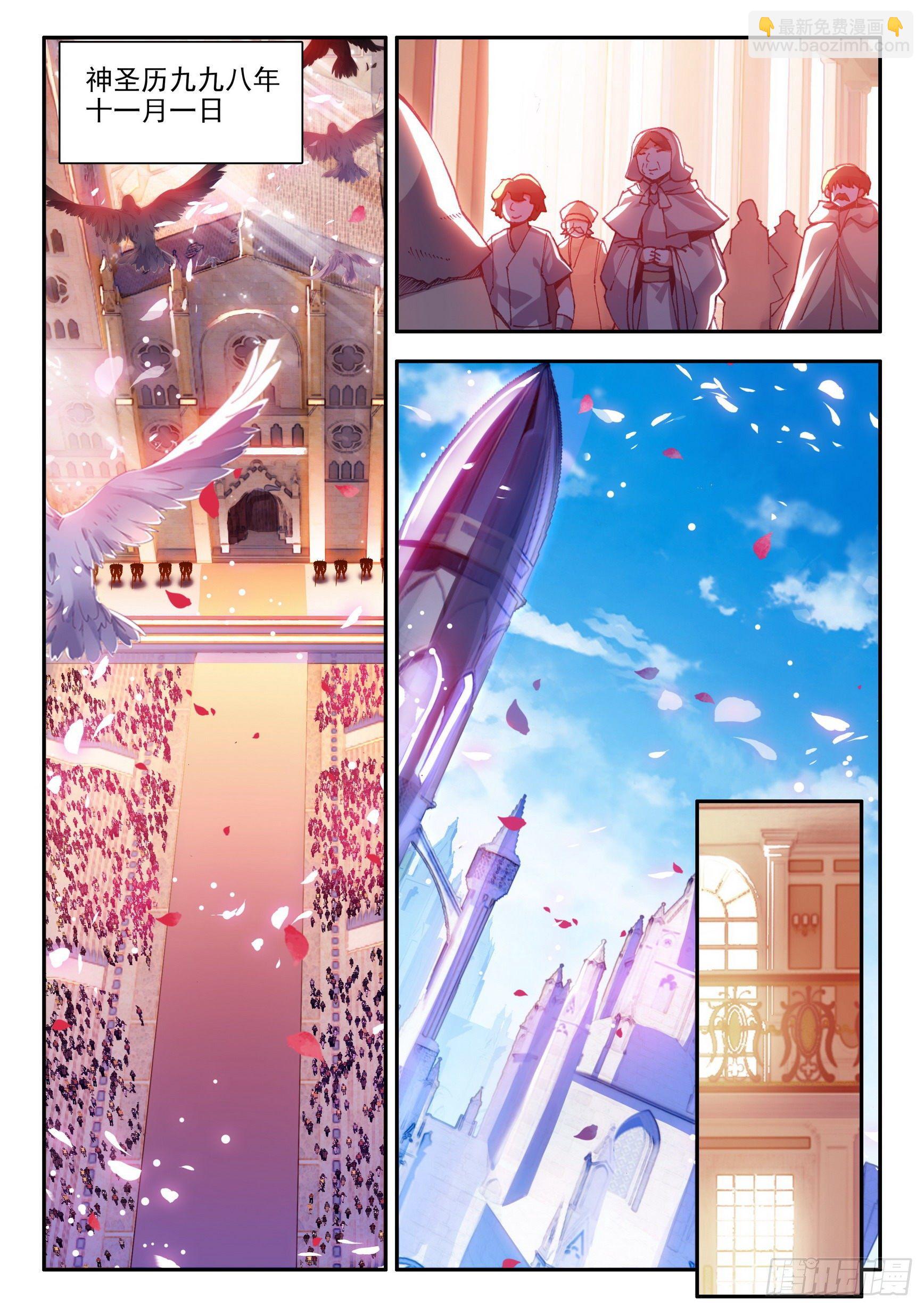 第一百四十一话 婚礼开始 上-第173话
