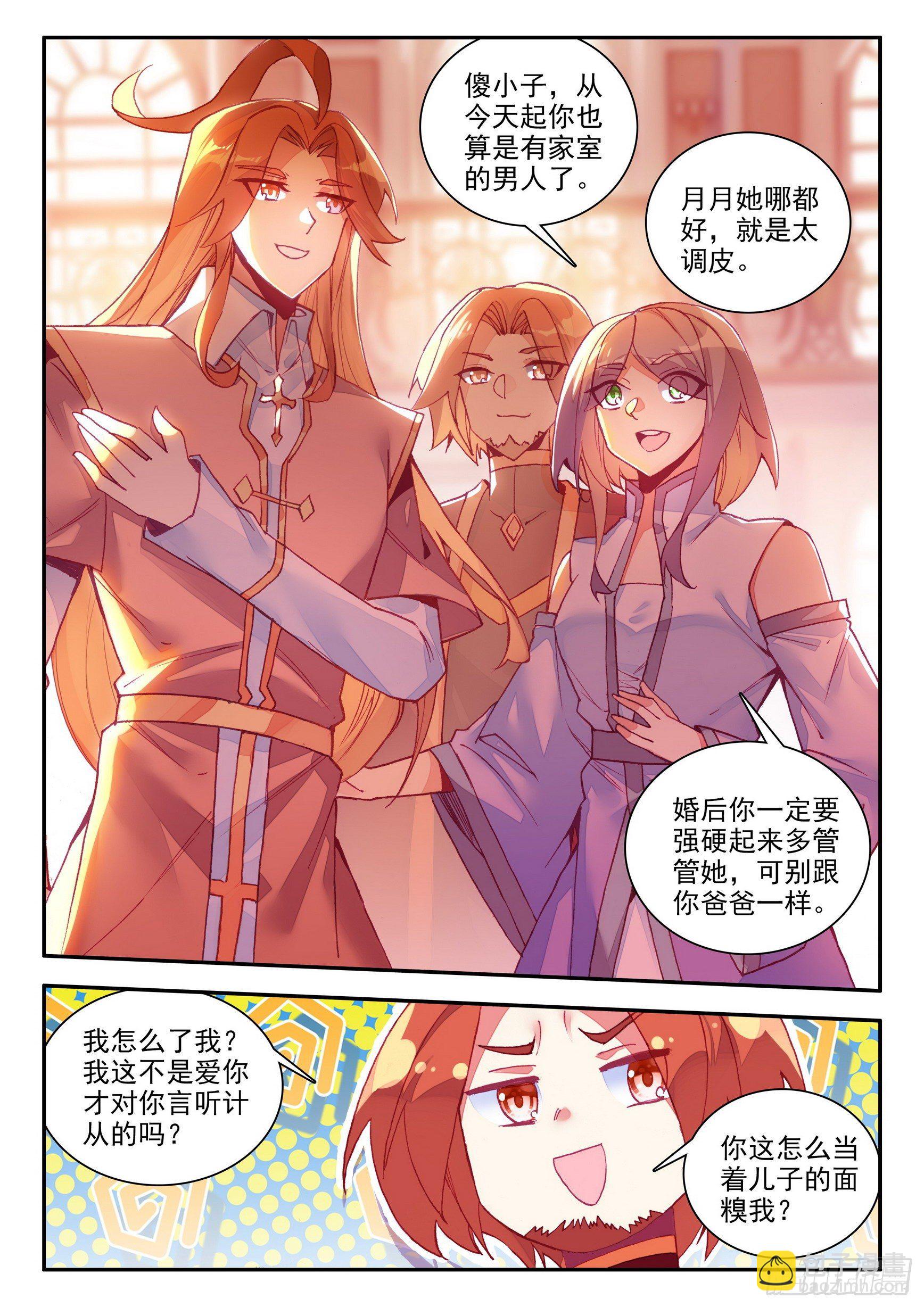 第一百四十一话 婚礼开始 上-第173话