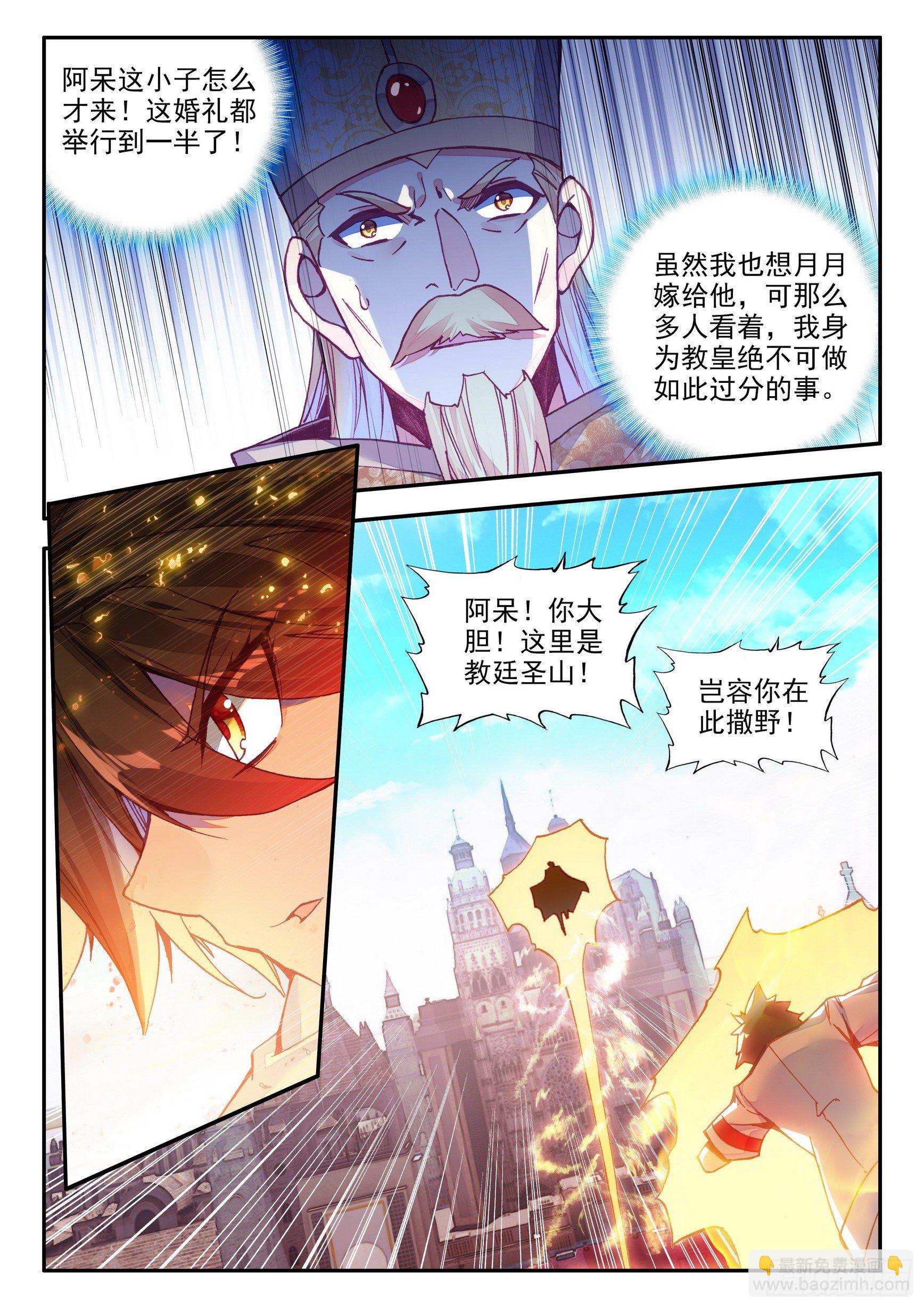 第一百四十二话 爱的宣言 上-第175话