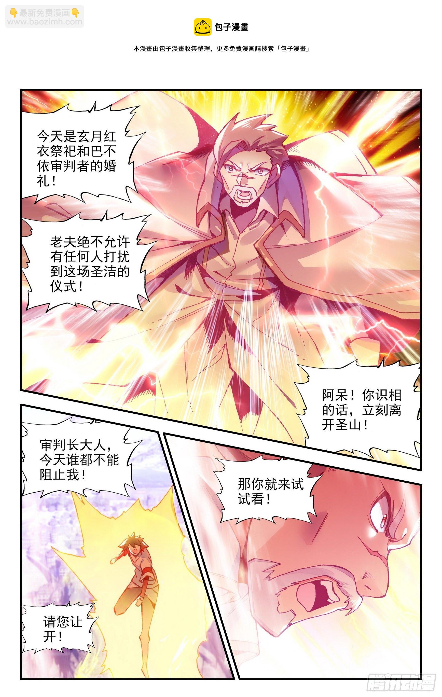 第一百四十二话 爱的宣言 上-第175话